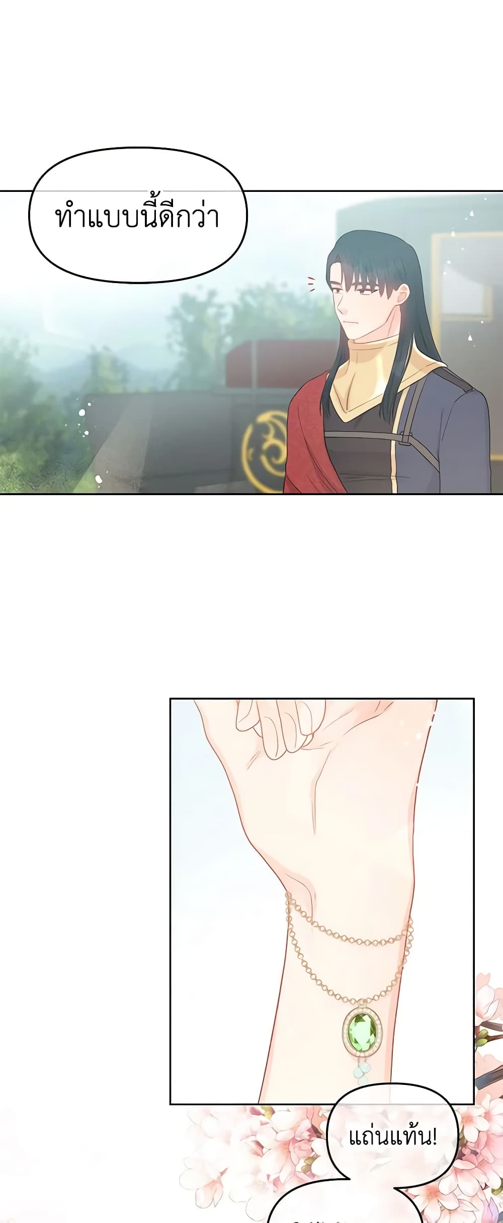 Don't Concern Yourself With That Book page 33