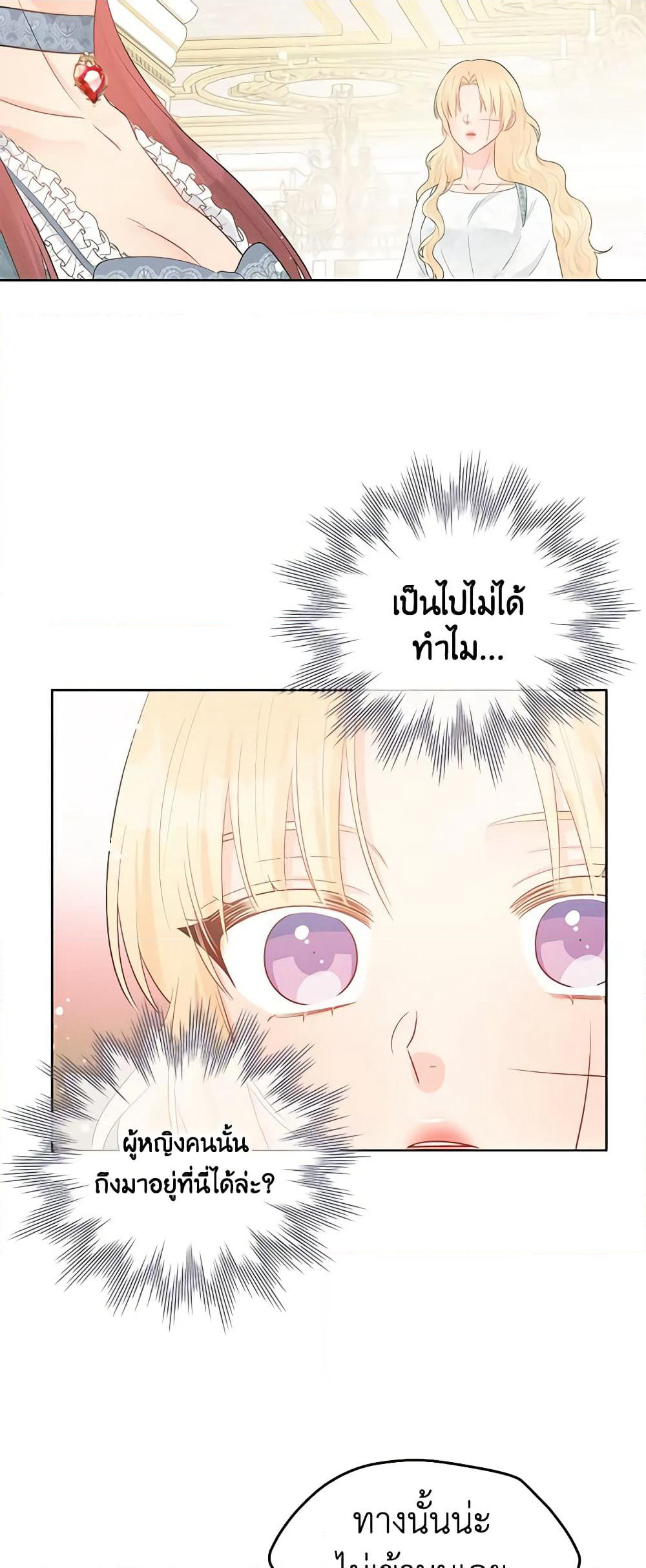 Don't Concern Yourself With That Book page 39