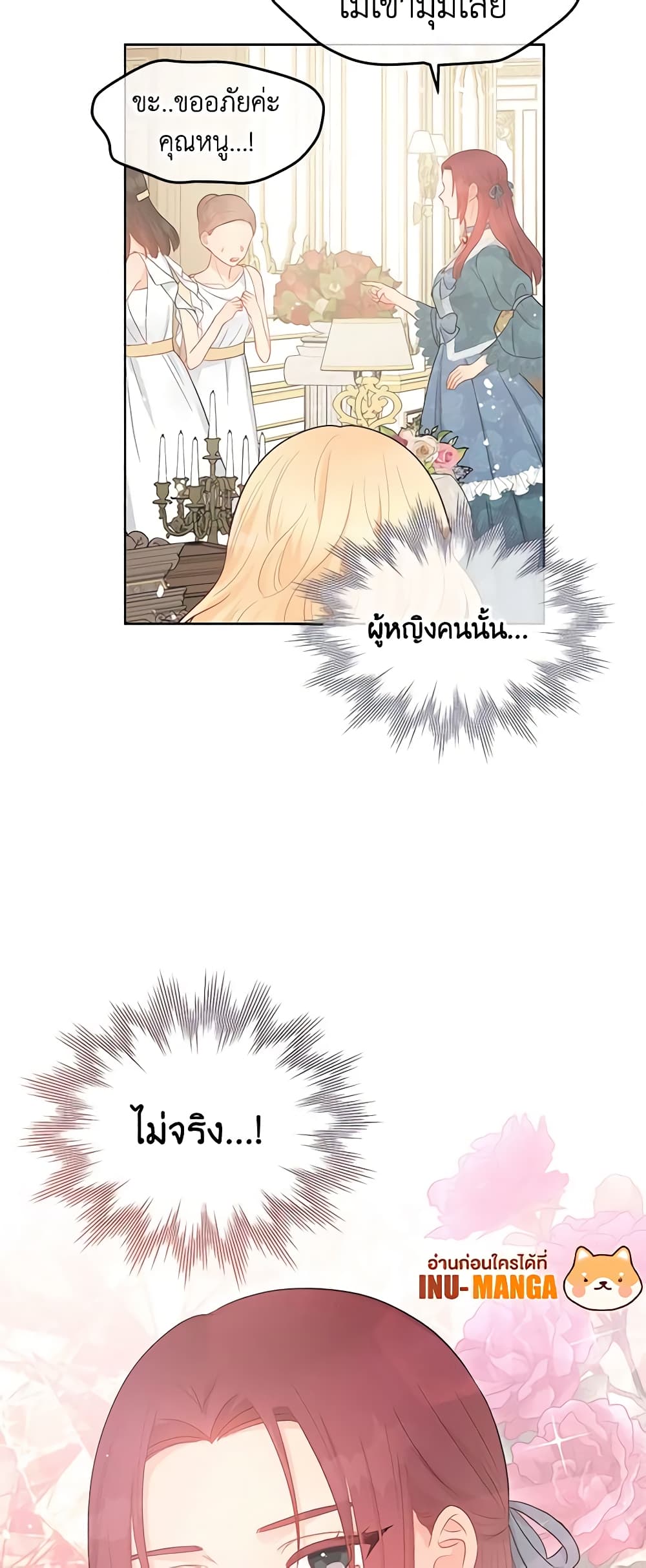 Don't Concern Yourself With That Book page 40