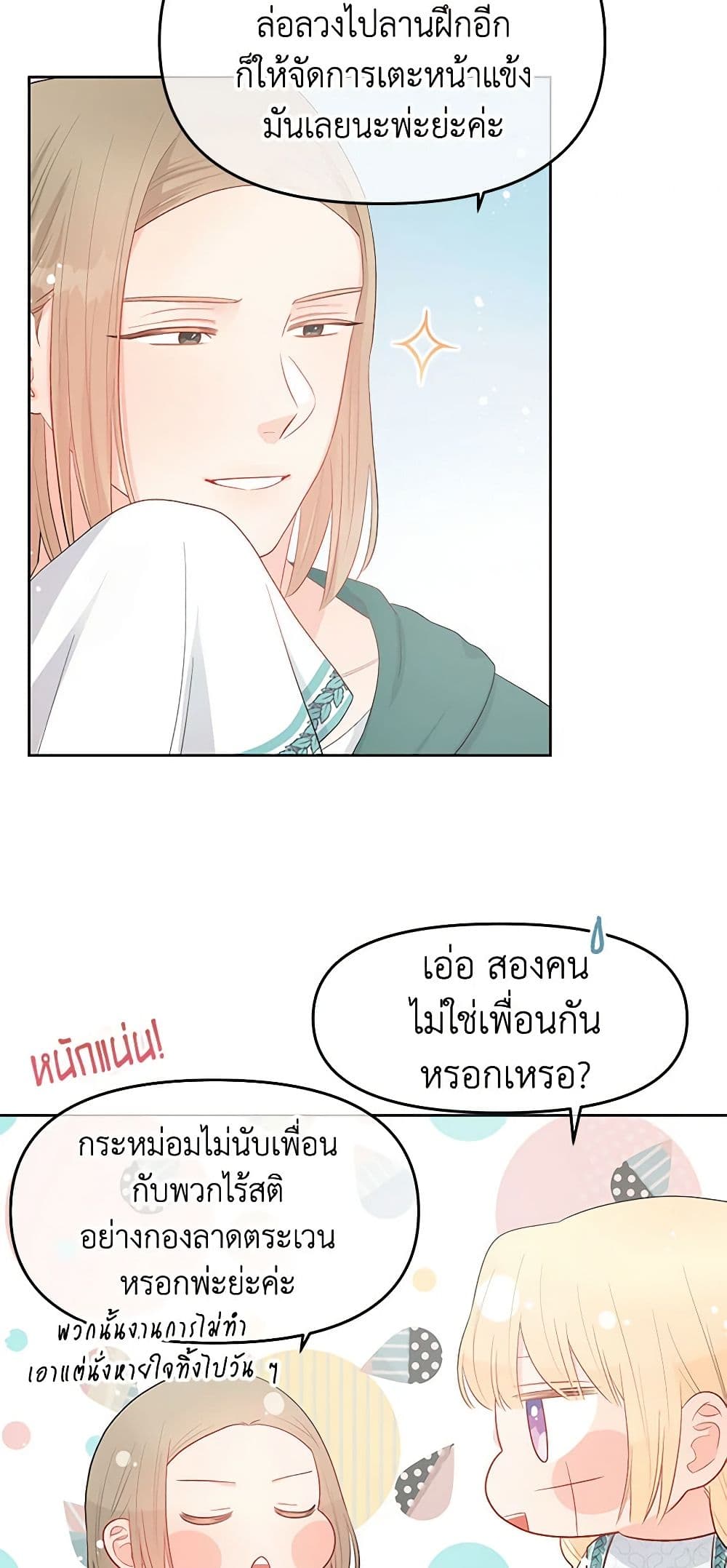 Don't Concern Yourself With That Book page 4