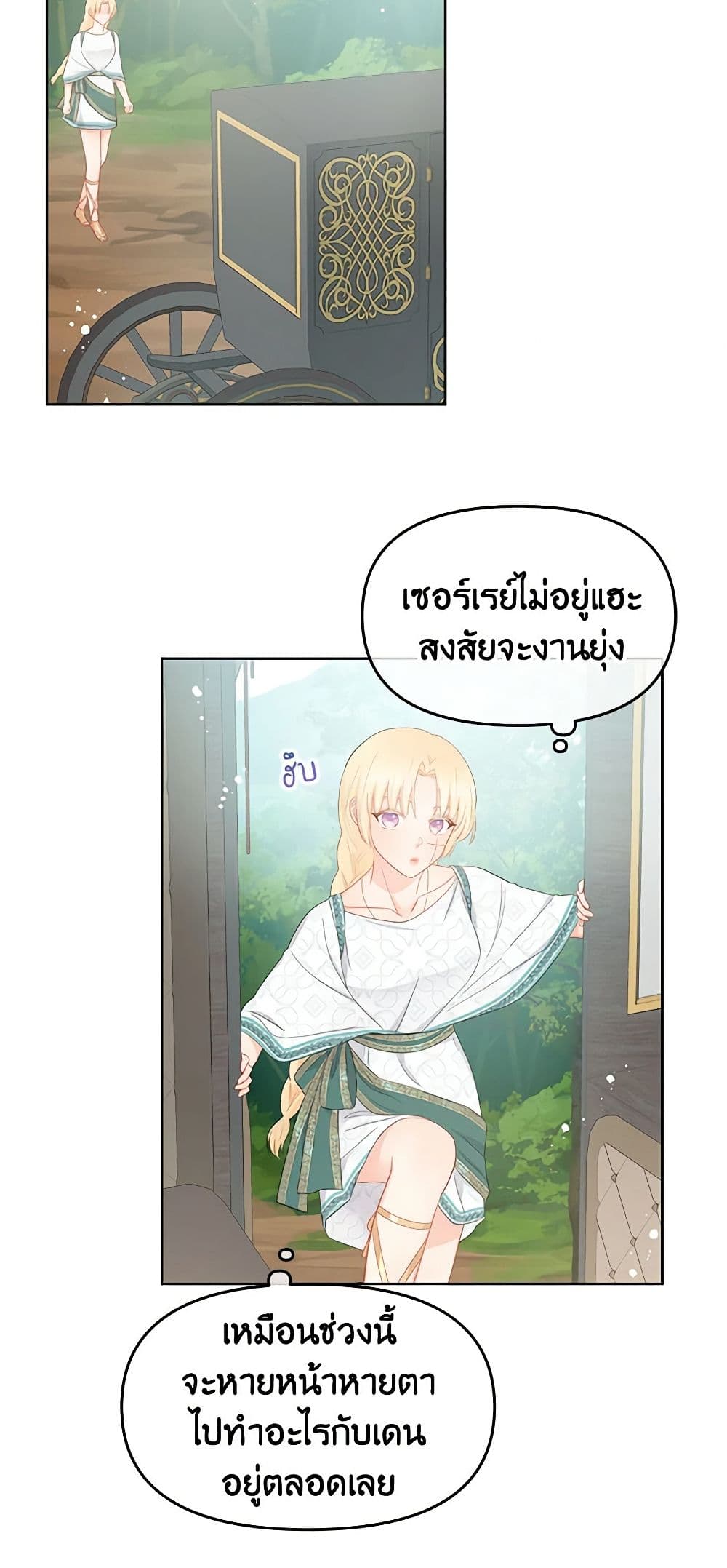 Don't Concern Yourself With That Book page 6