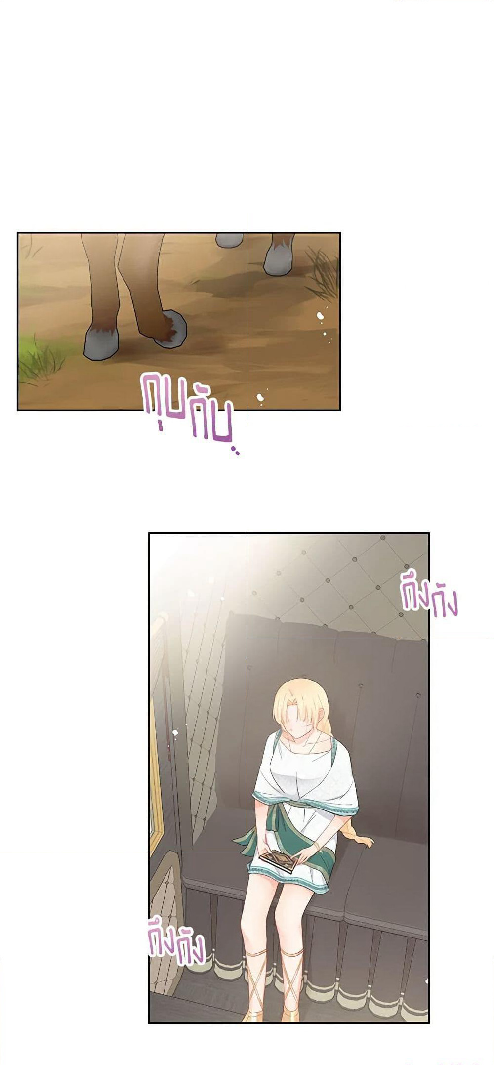 Don't Concern Yourself With That Book page 7