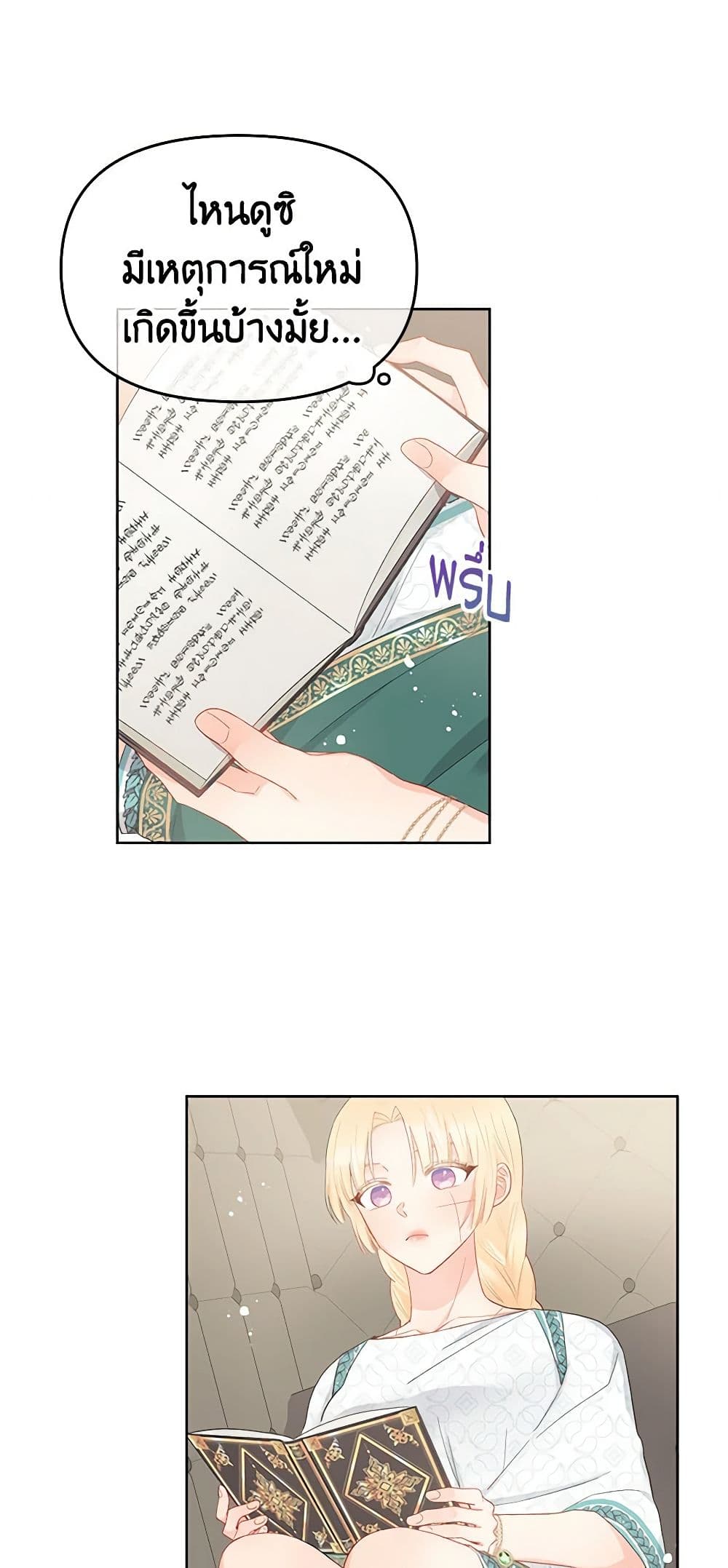 Don't Concern Yourself With That Book page 8