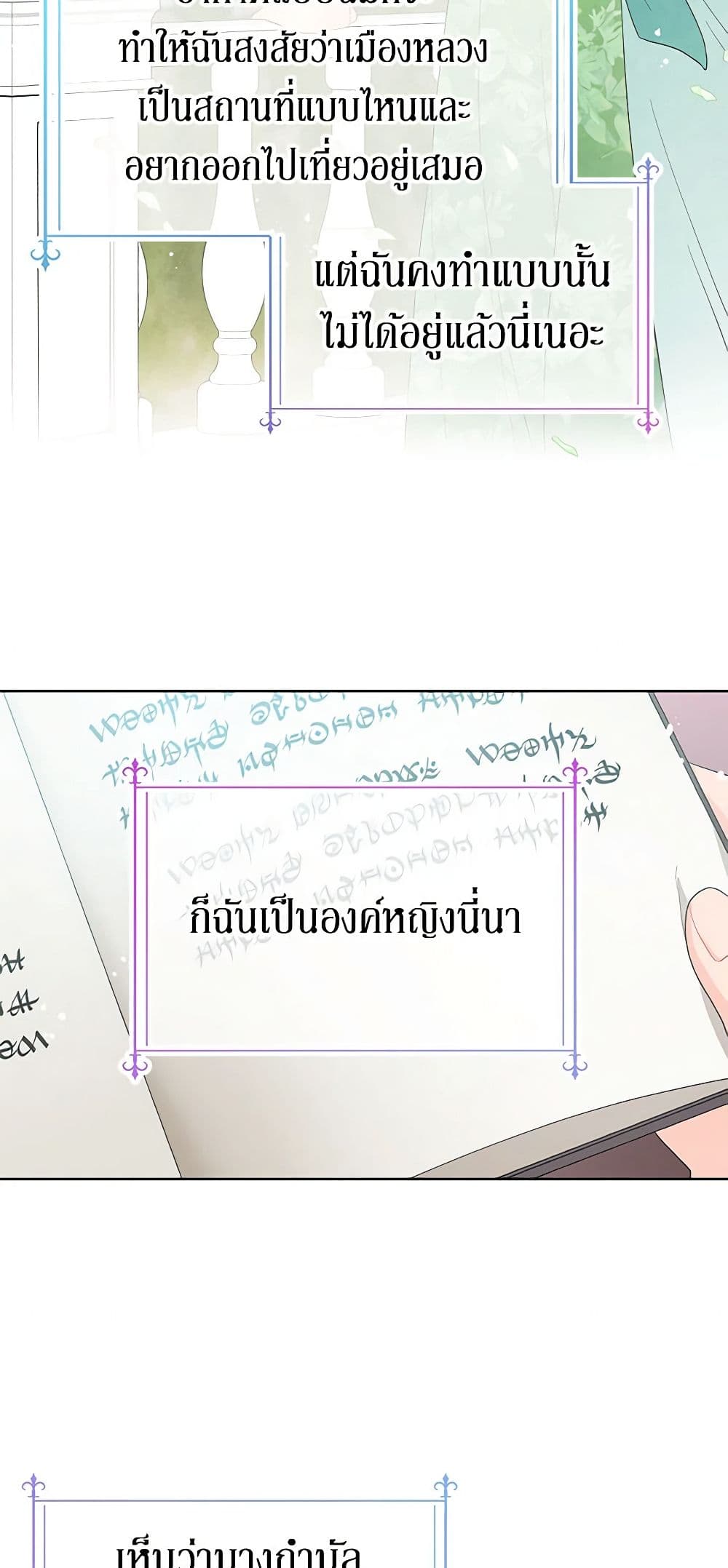 Don't Concern Yourself With That Book page 10