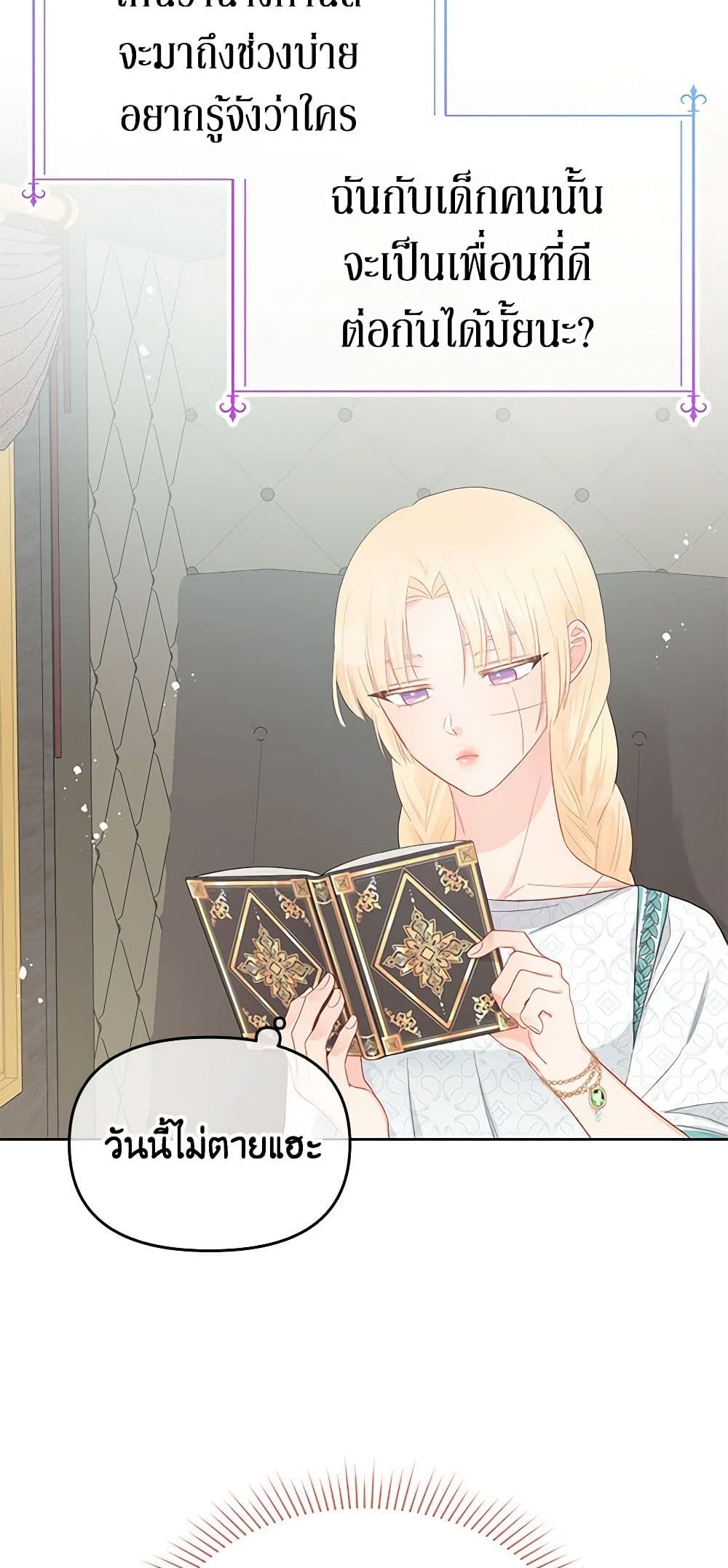 Don't Concern Yourself With That Book page 11