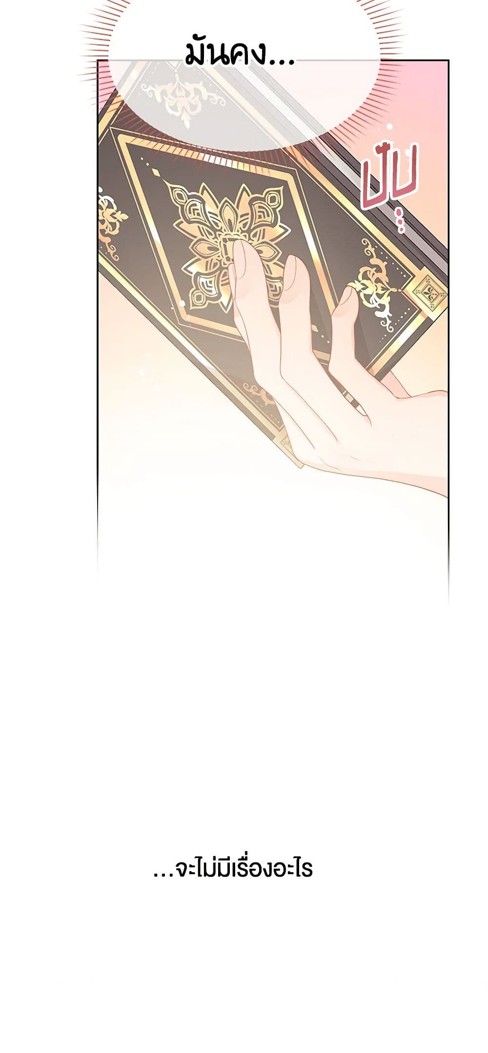 Don't Concern Yourself With That Book page 12
