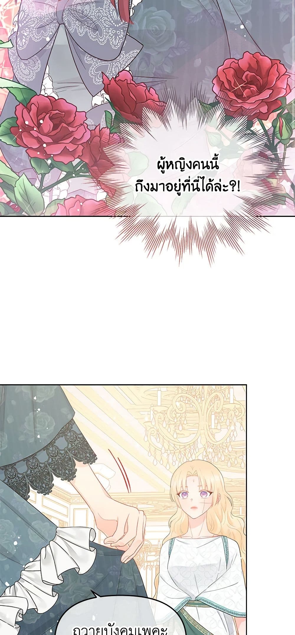 Don't Concern Yourself With That Book page 14