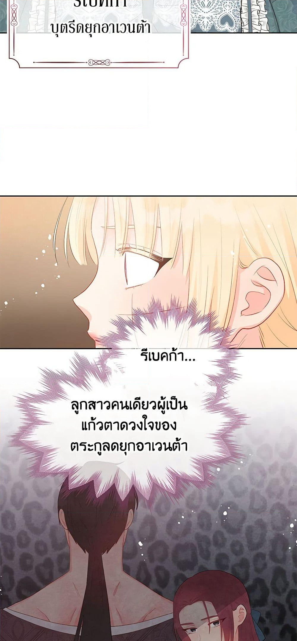 Don't Concern Yourself With That Book page 16