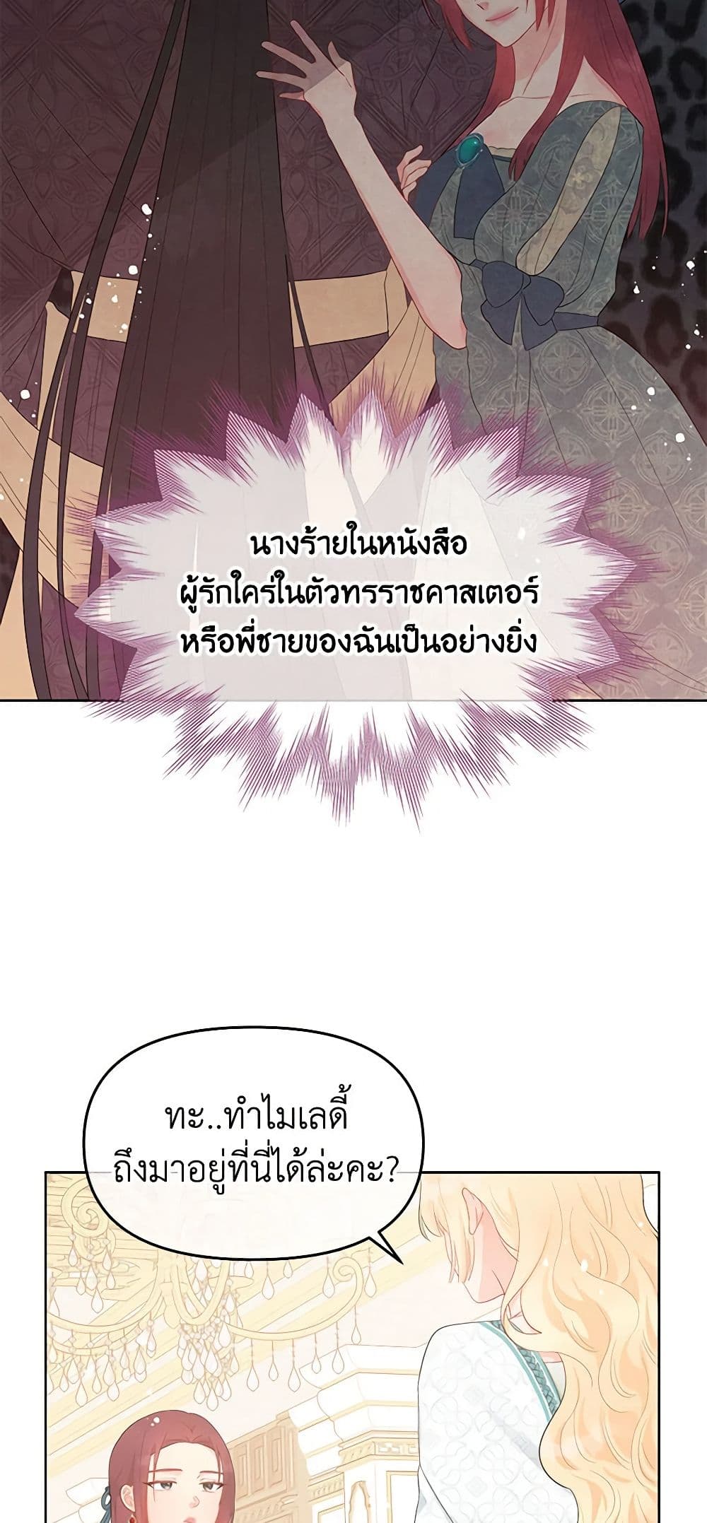 Don't Concern Yourself With That Book page 17