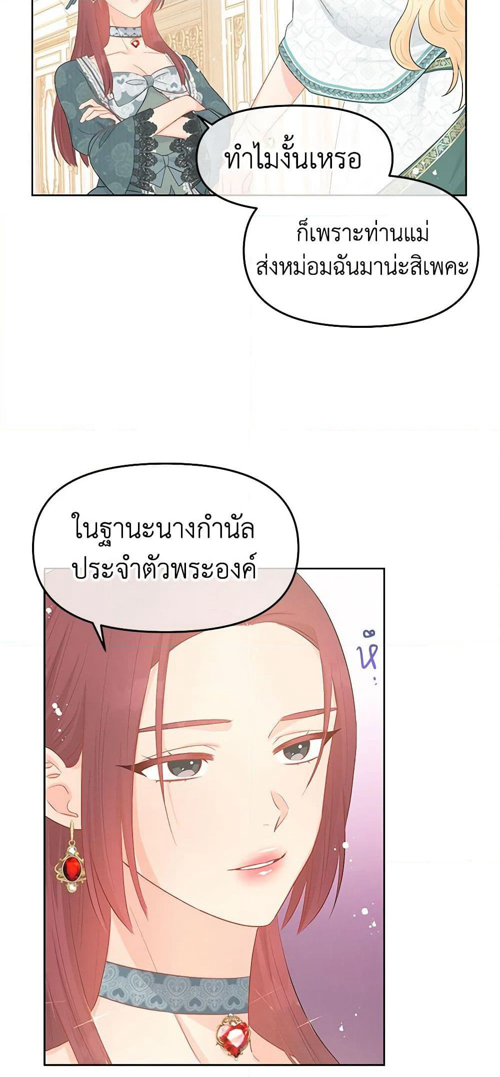 Don't Concern Yourself With That Book page 18
