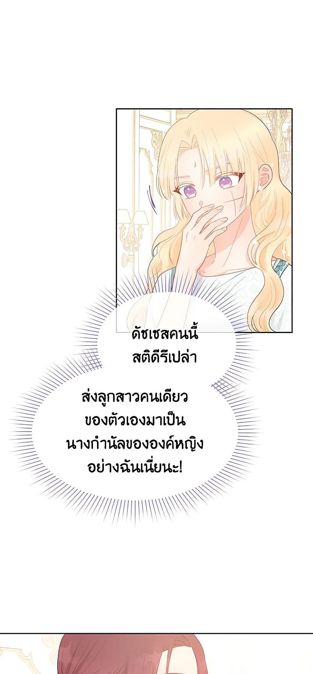 Don't Concern Yourself With That Book page 19