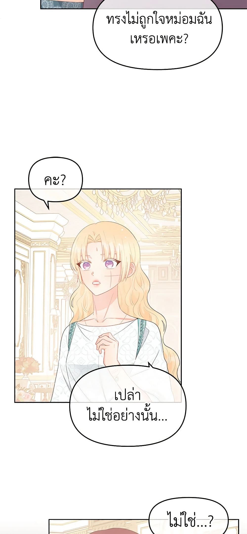 Don't Concern Yourself With That Book page 21