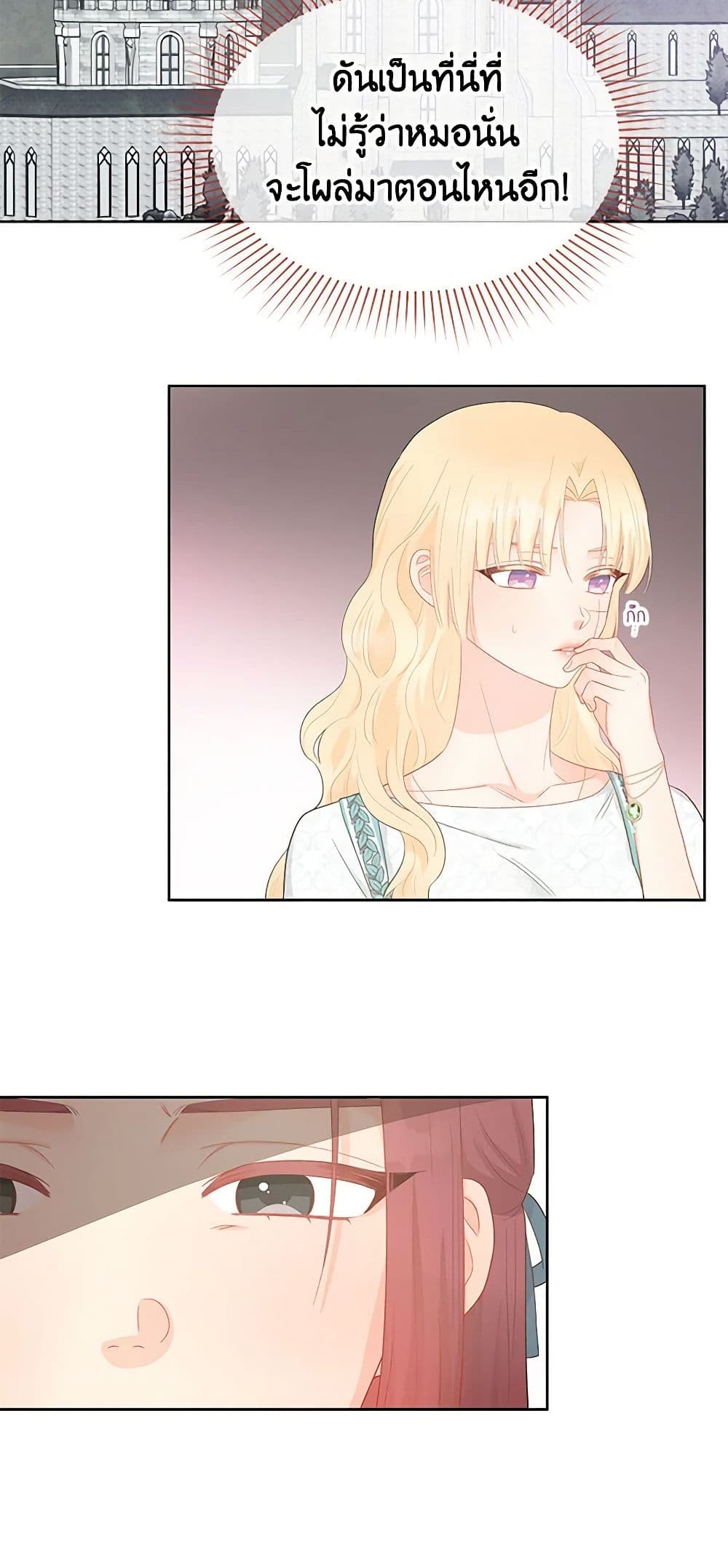Don't Concern Yourself With That Book page 26