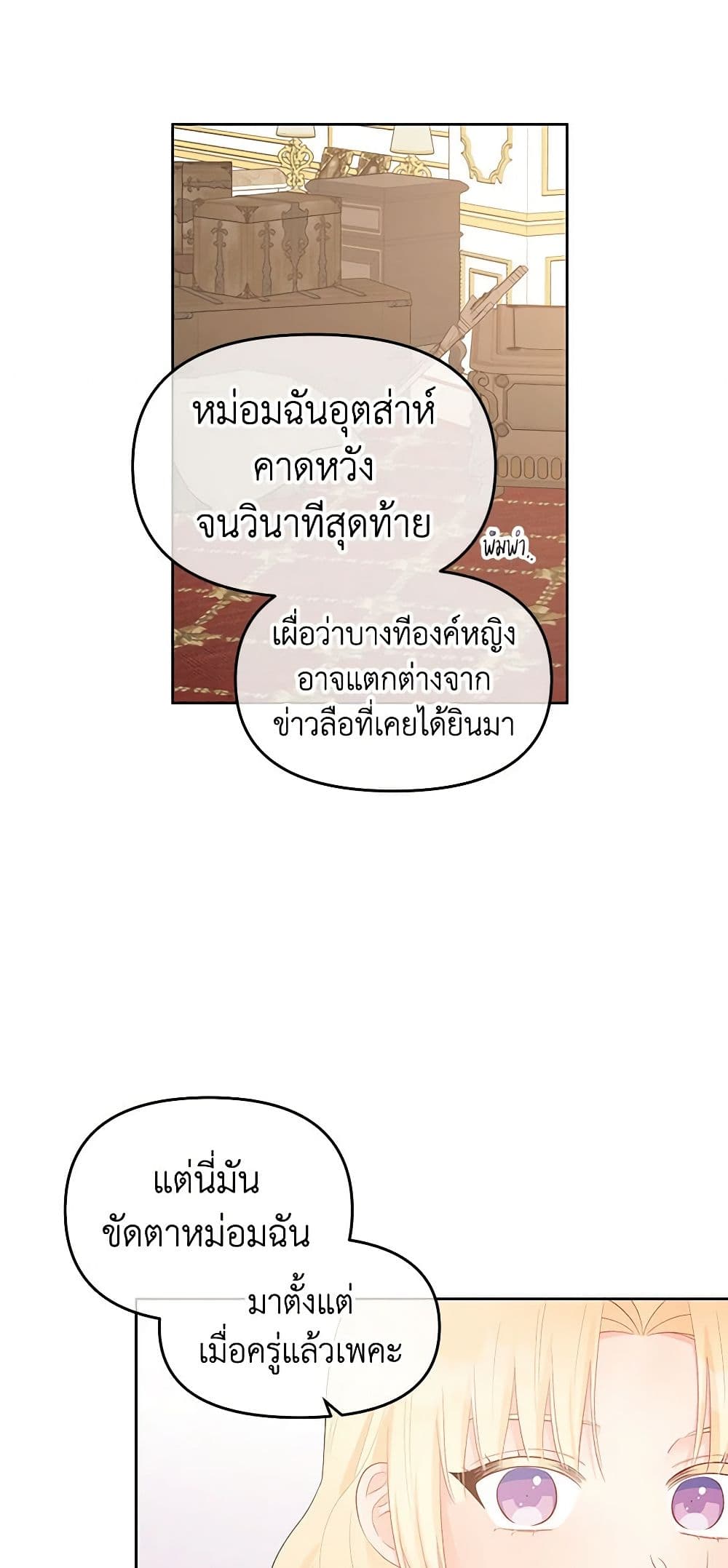 Don't Concern Yourself With That Book page 27