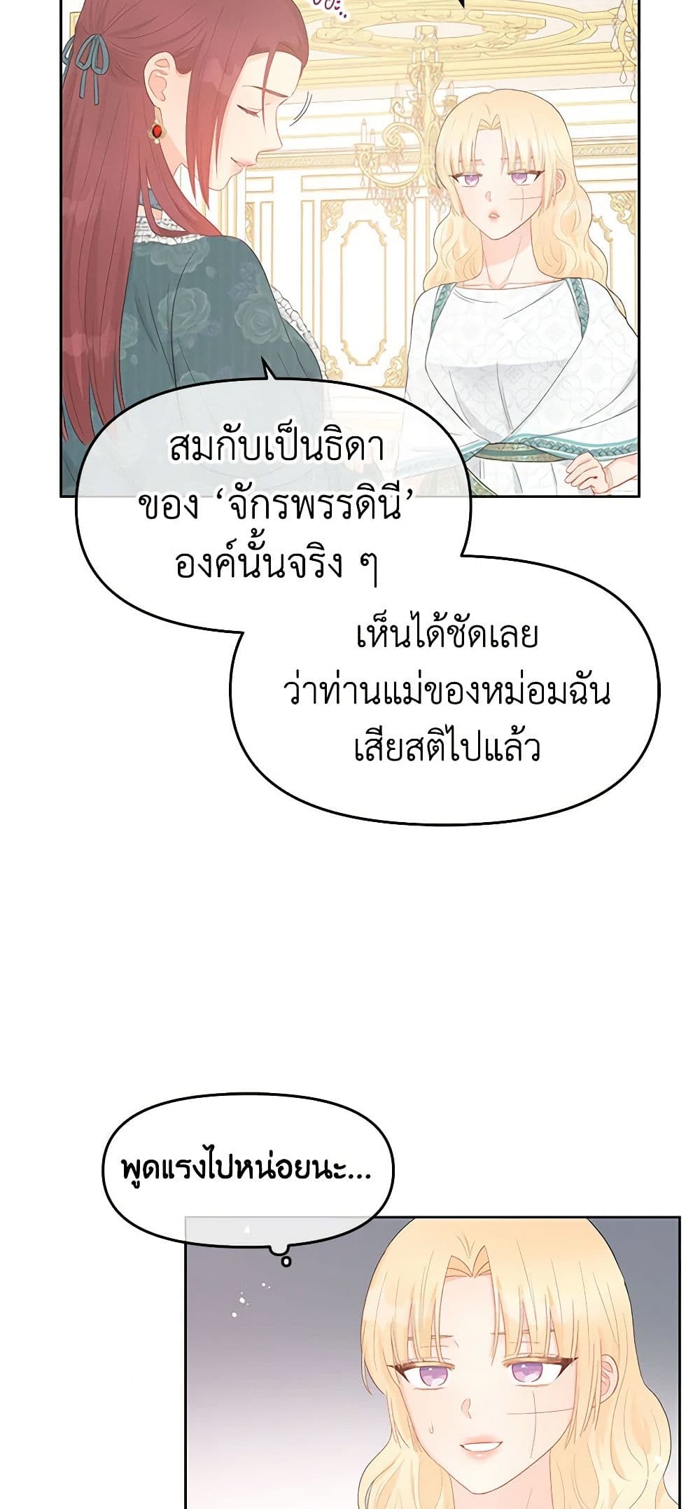Don't Concern Yourself With That Book page 29