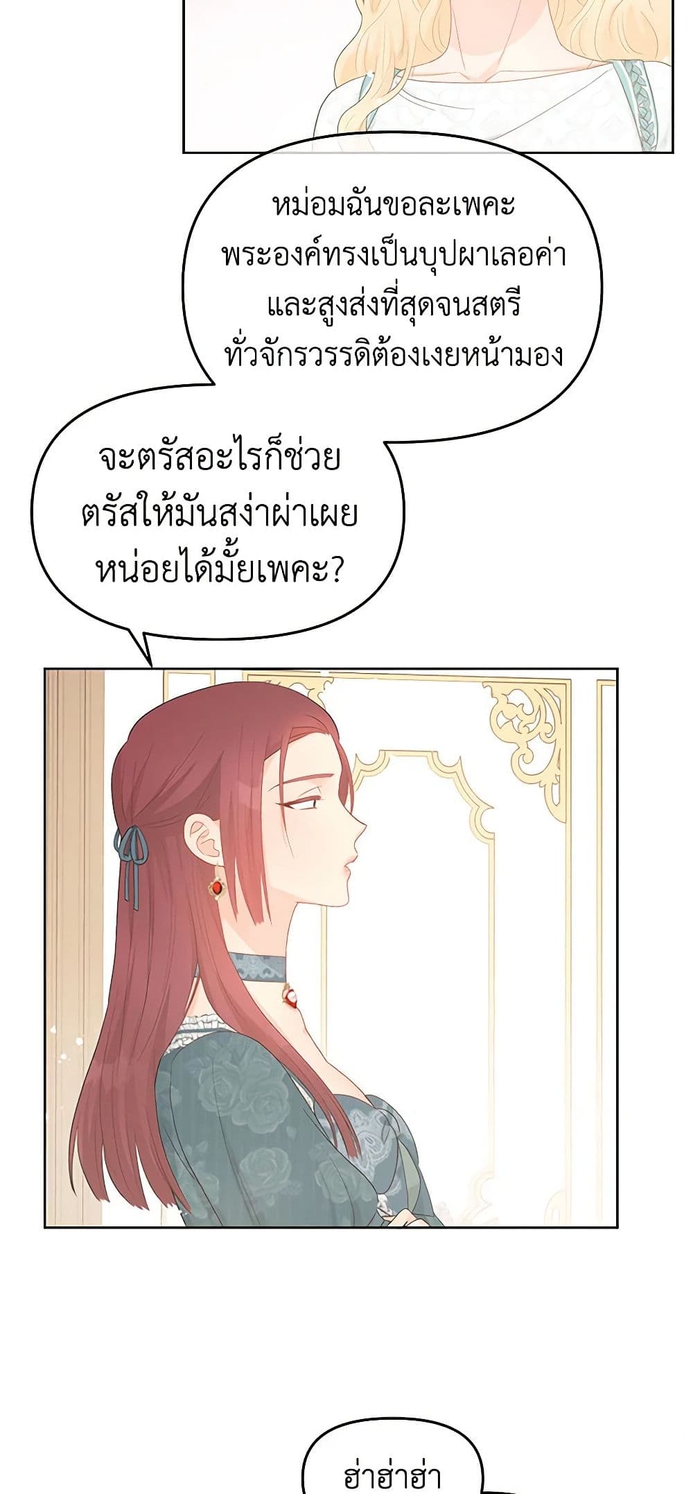 Don't Concern Yourself With That Book page 30