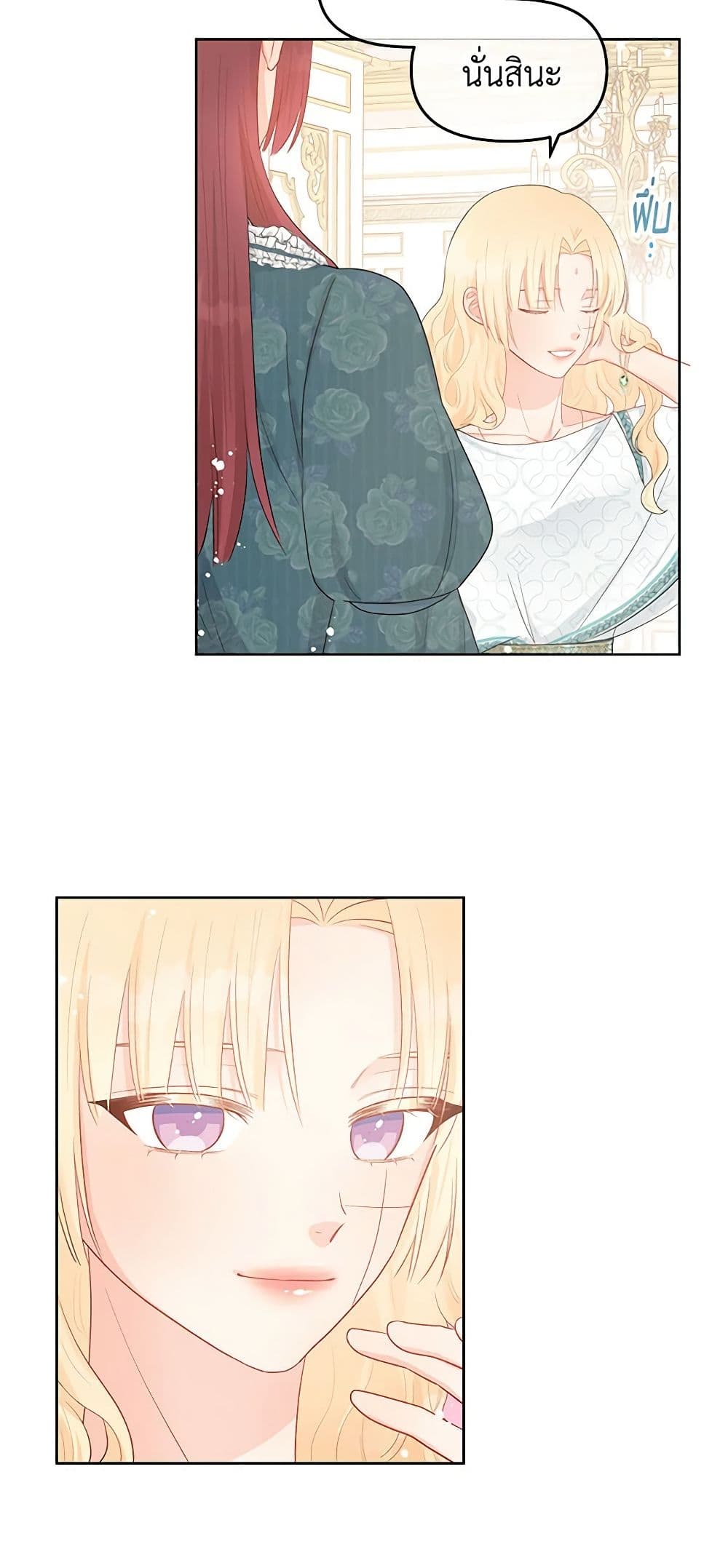 Don't Concern Yourself With That Book page 31