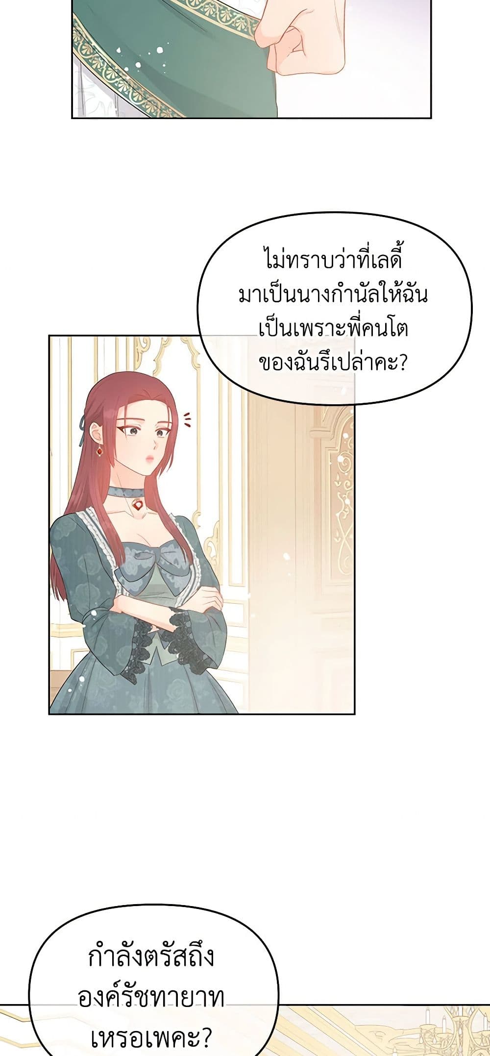 Don't Concern Yourself With That Book page 37