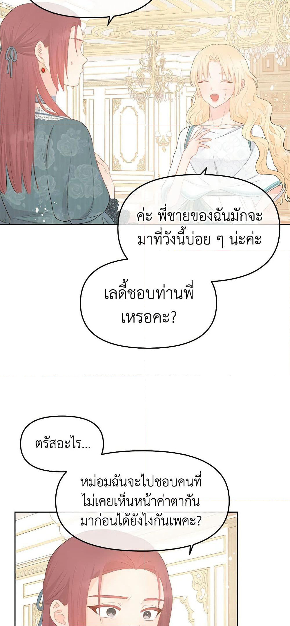 Don't Concern Yourself With That Book page 38