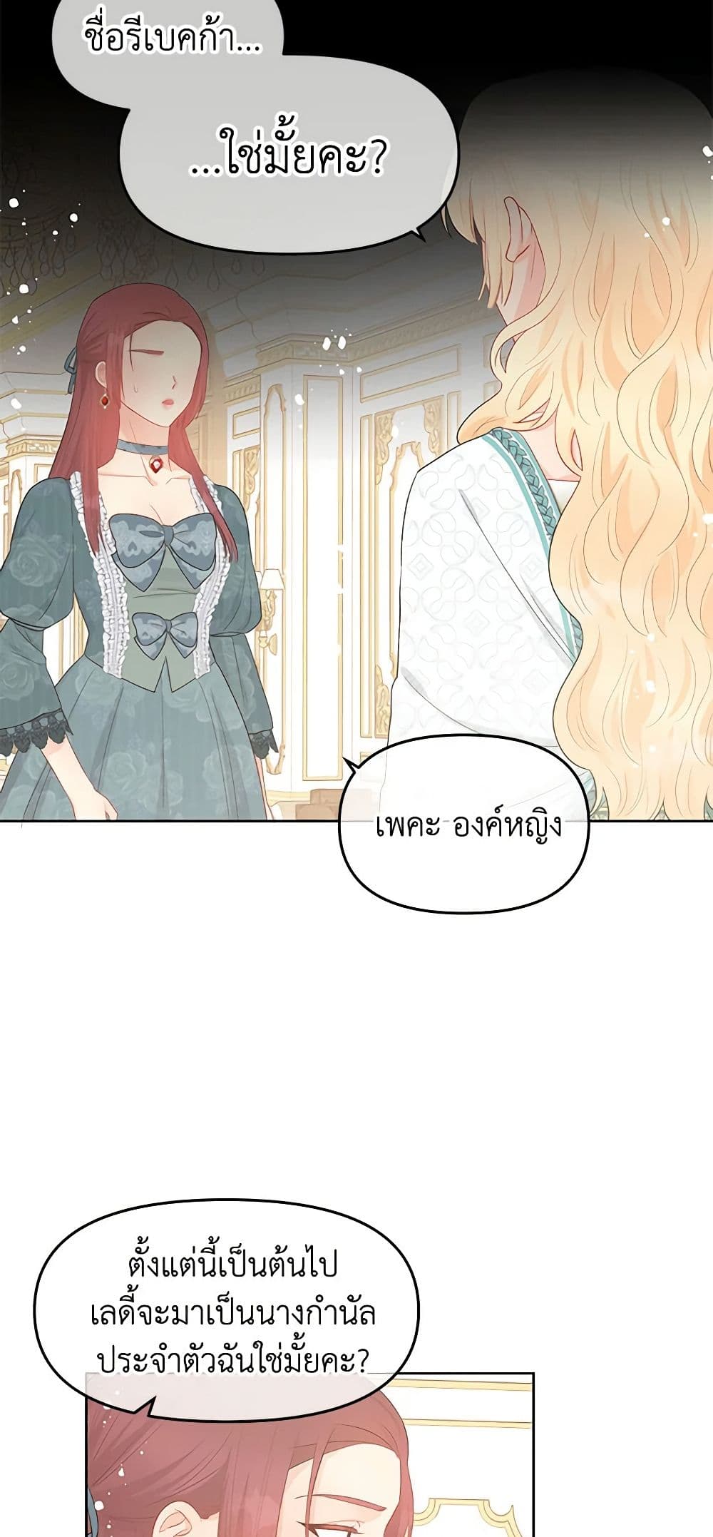 Don't Concern Yourself With That Book page 43