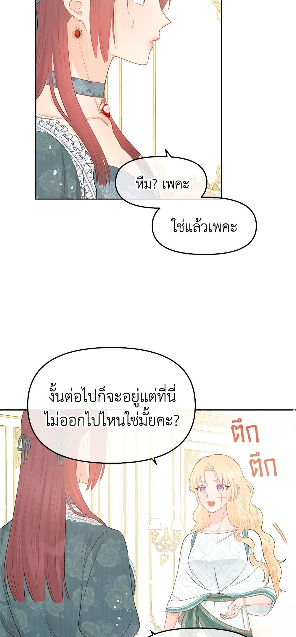 Don't Concern Yourself With That Book page 44