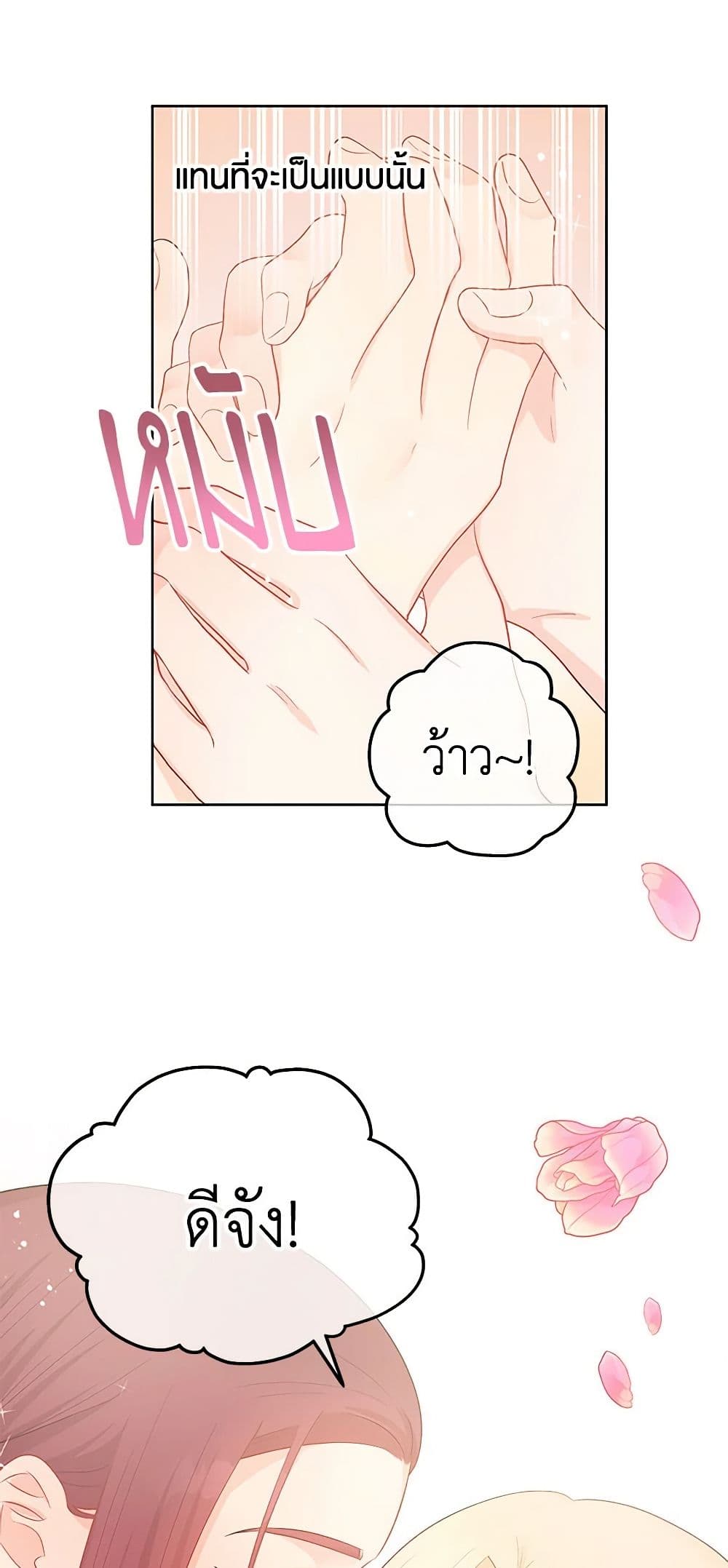 Don't Concern Yourself With That Book page 47