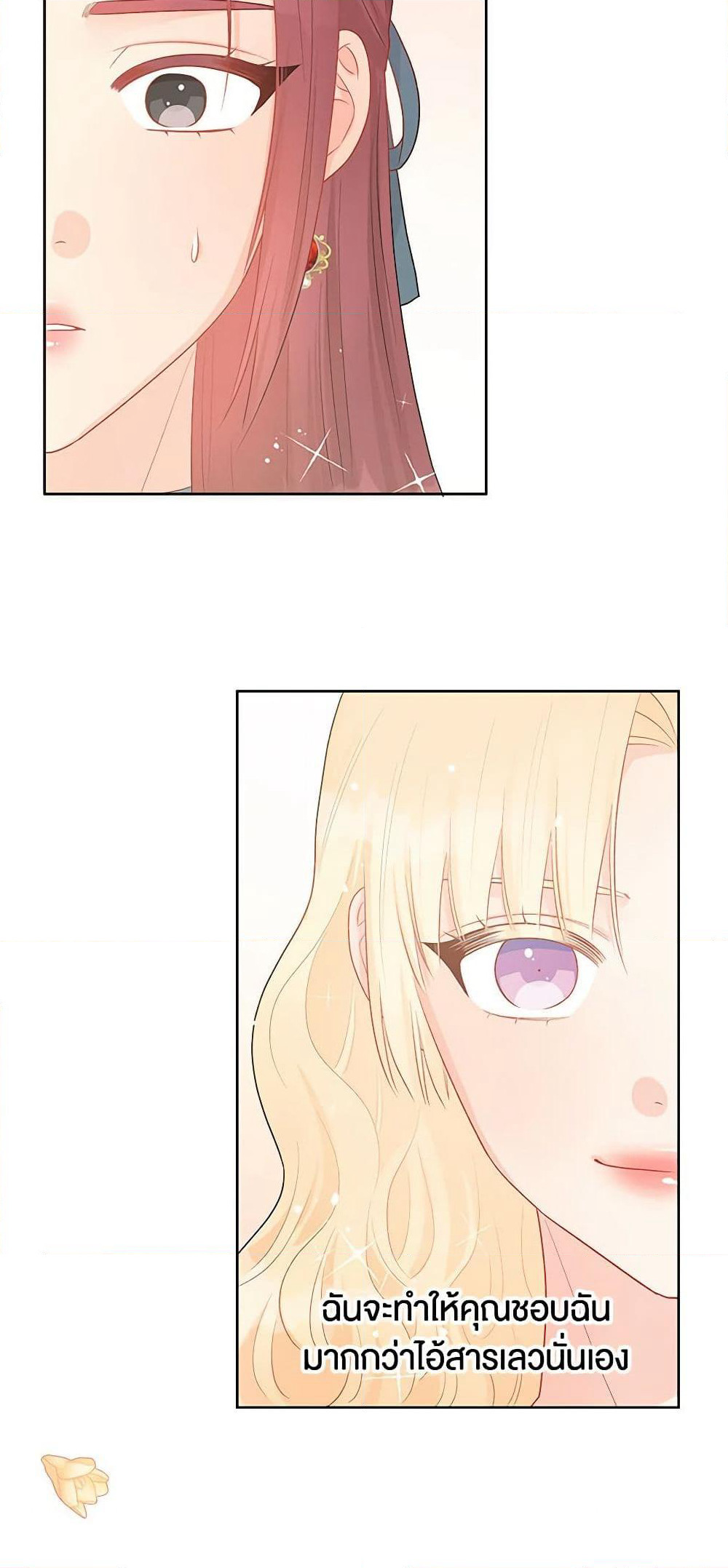 Don't Concern Yourself With That Book page 49
