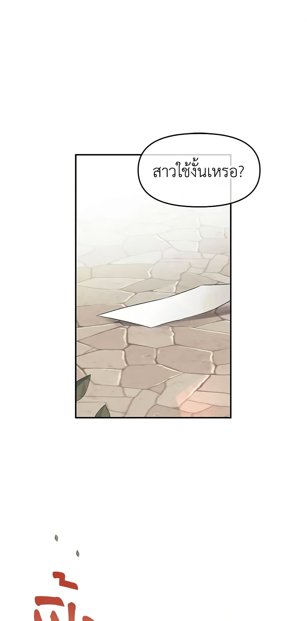 Don't Concern Yourself With That Book page 2