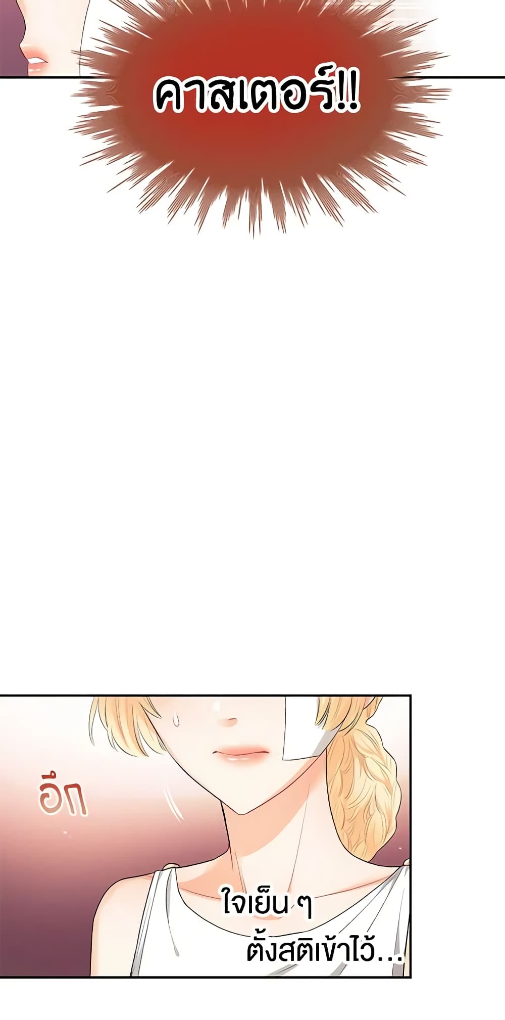 Don't Concern Yourself With That Book page 5