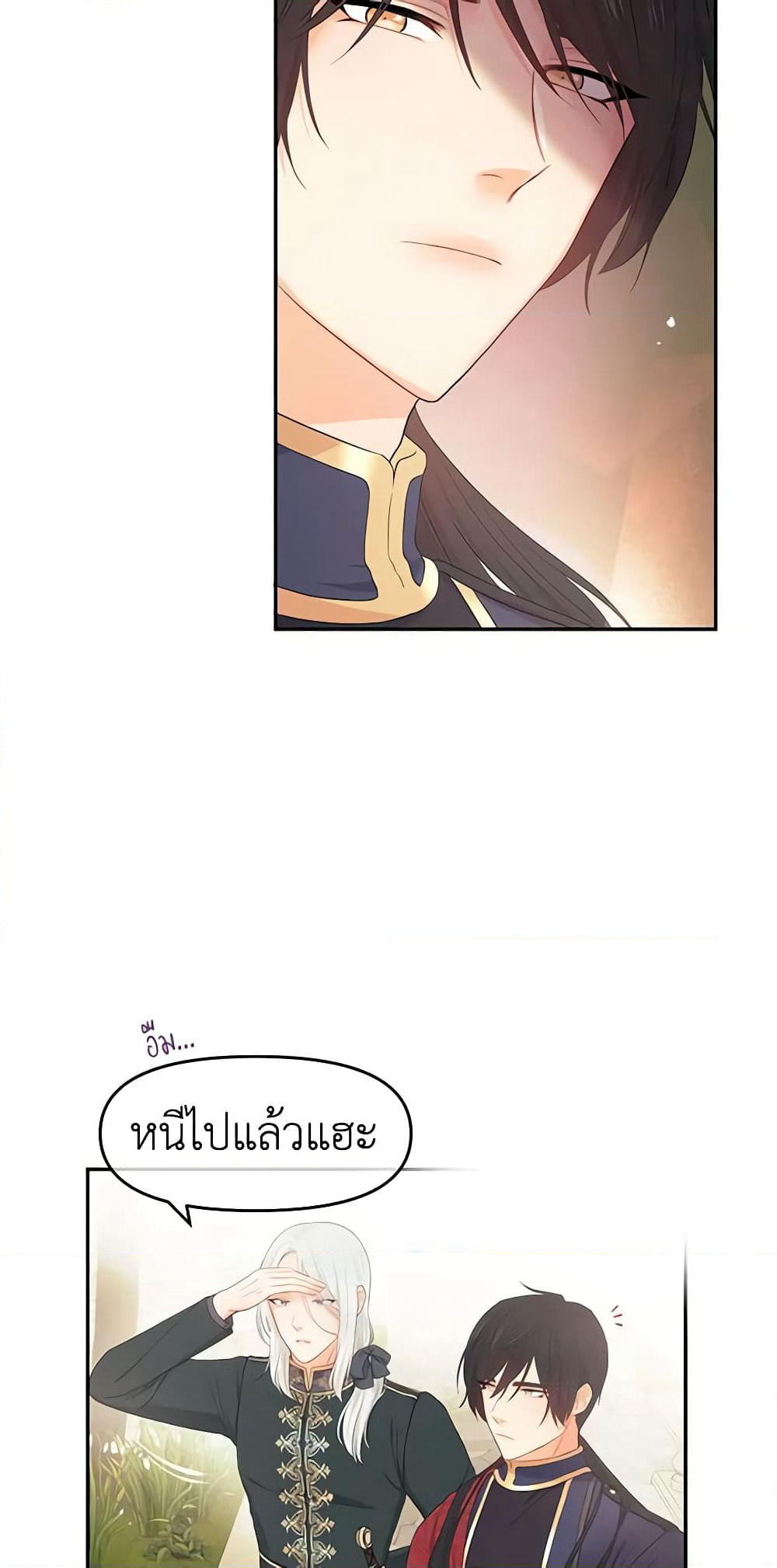 Don't Concern Yourself With That Book page 9