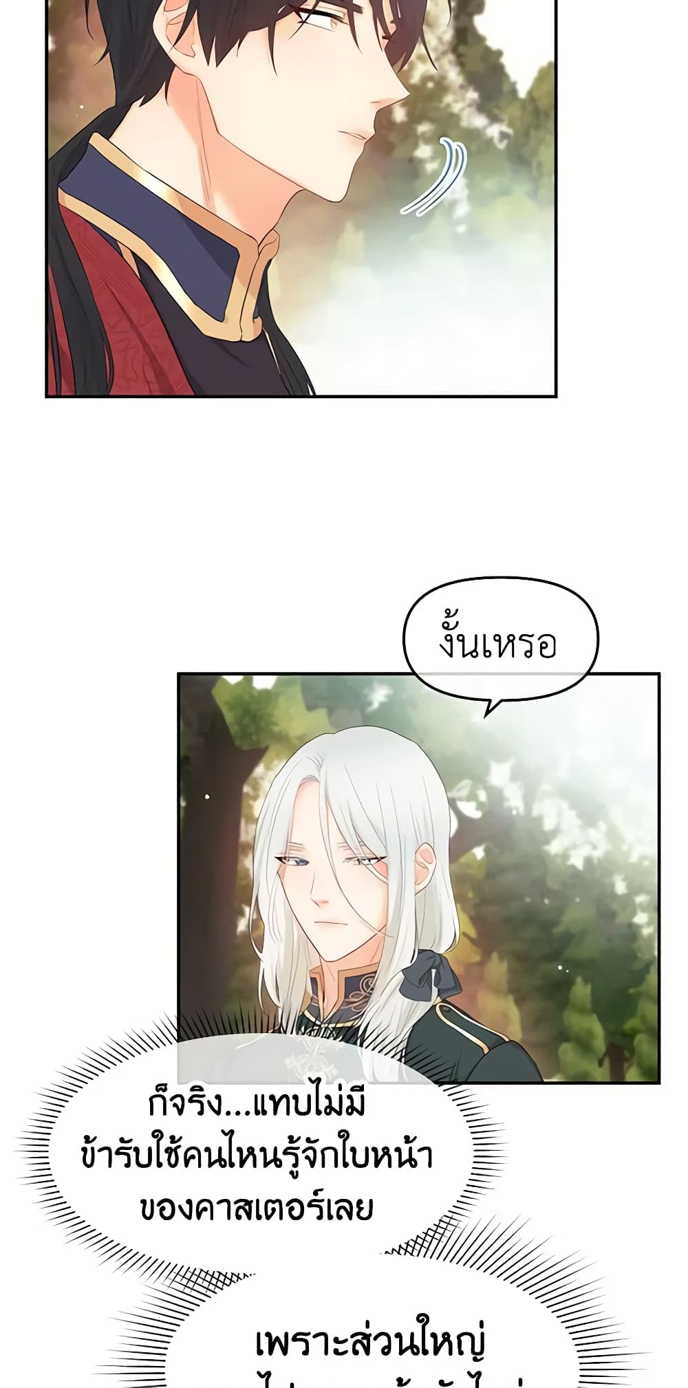 Don't Concern Yourself With That Book page 12