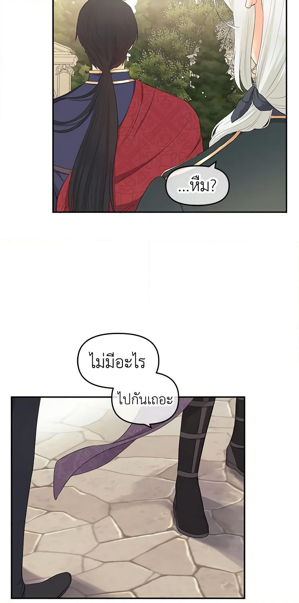 Don't Concern Yourself With That Book page 14