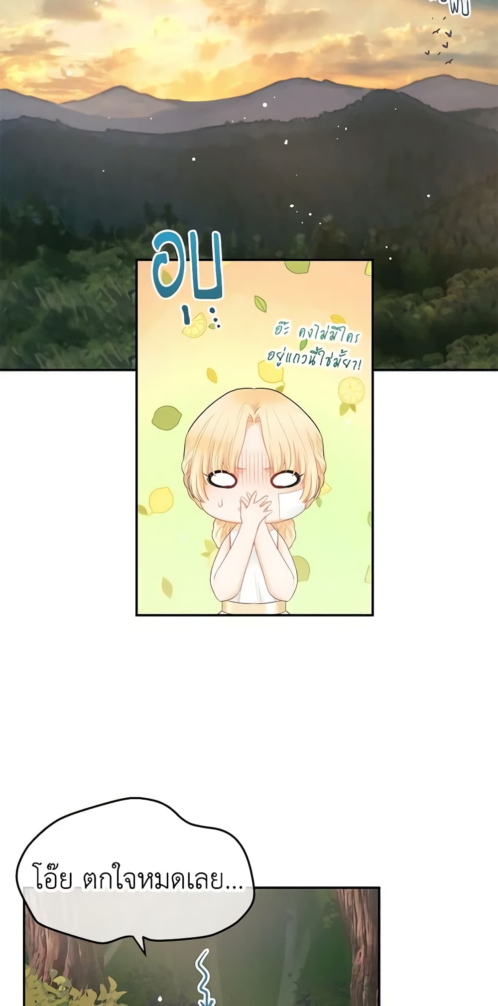Don't Concern Yourself With That Book page 20