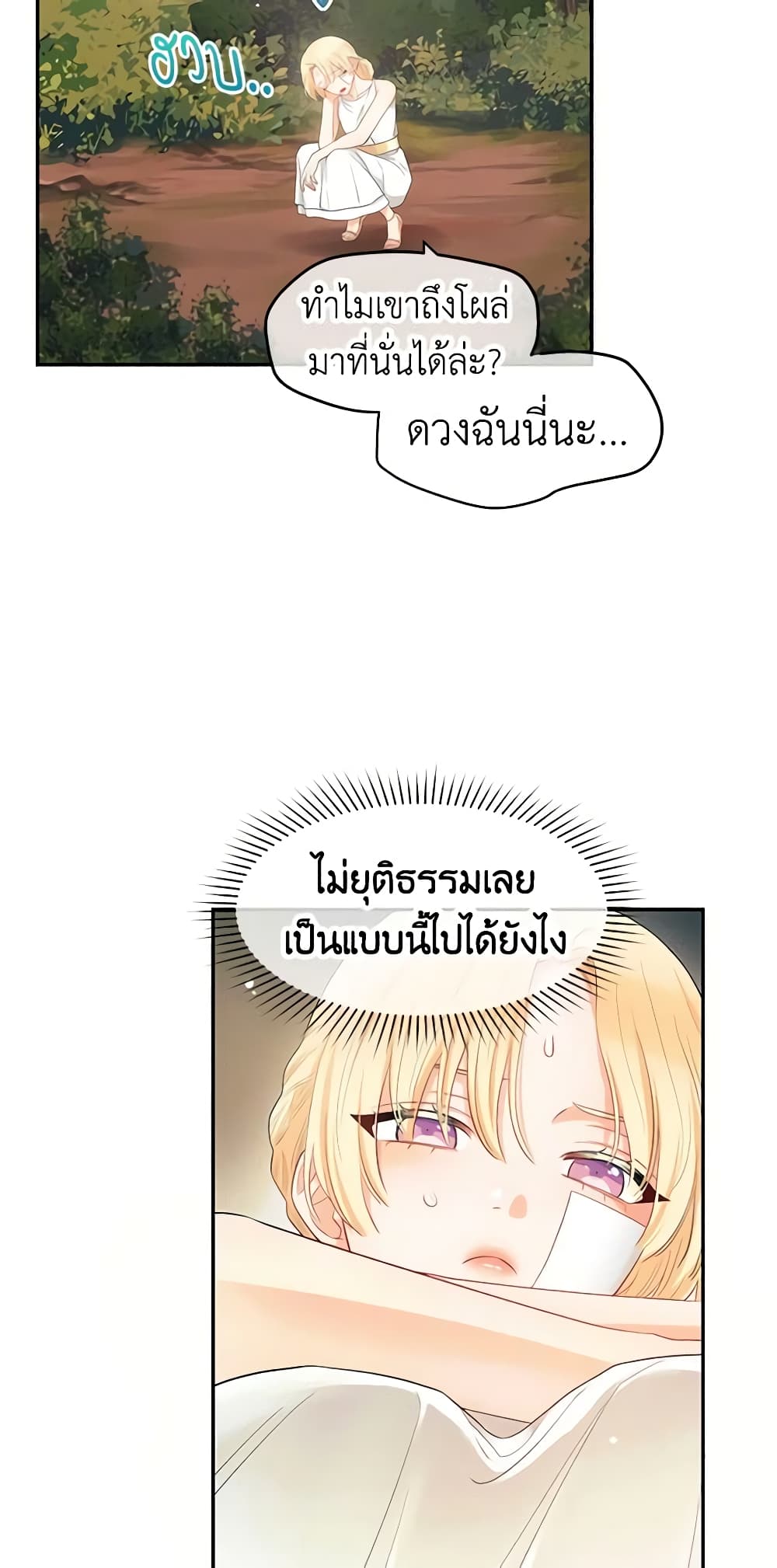 Don't Concern Yourself With That Book page 21