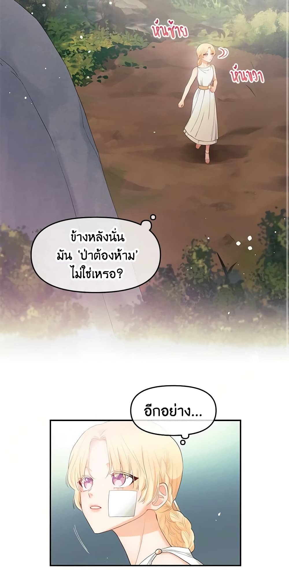 Don't Concern Yourself With That Book page 25