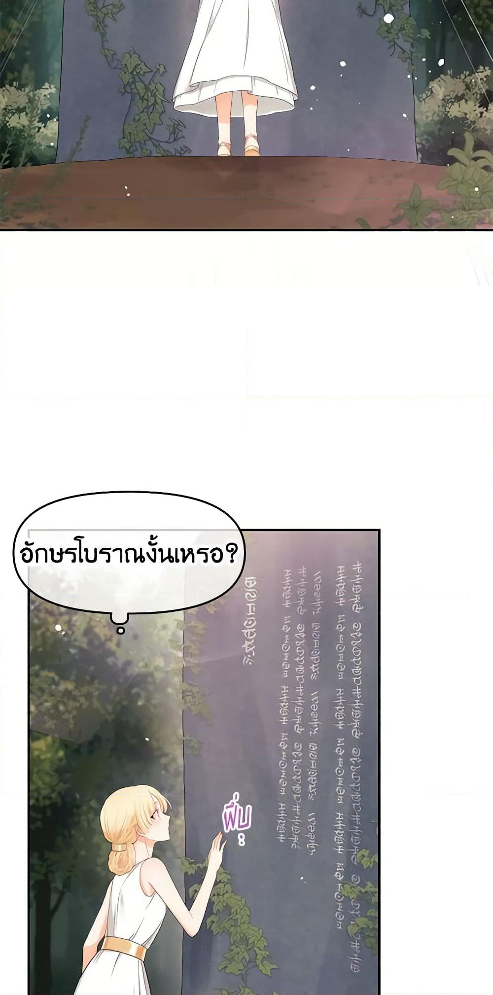 Don't Concern Yourself With That Book page 27
