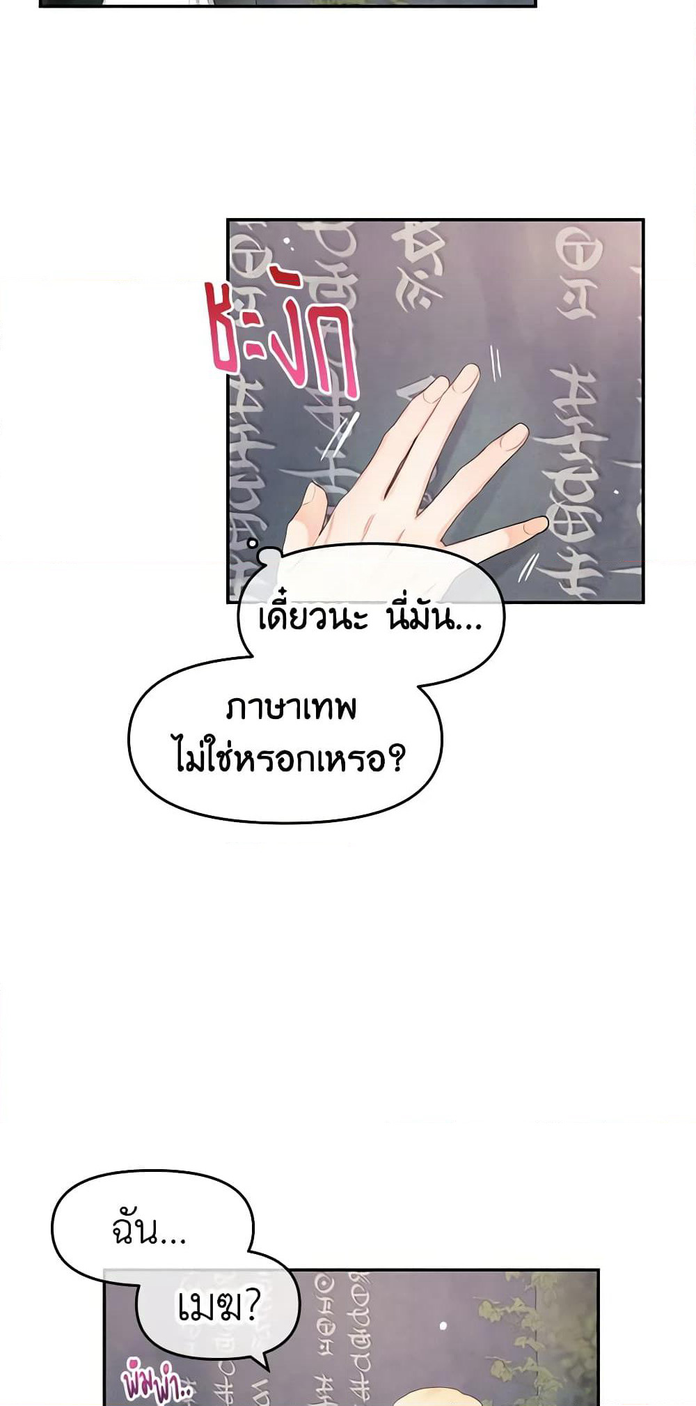 Don't Concern Yourself With That Book page 28