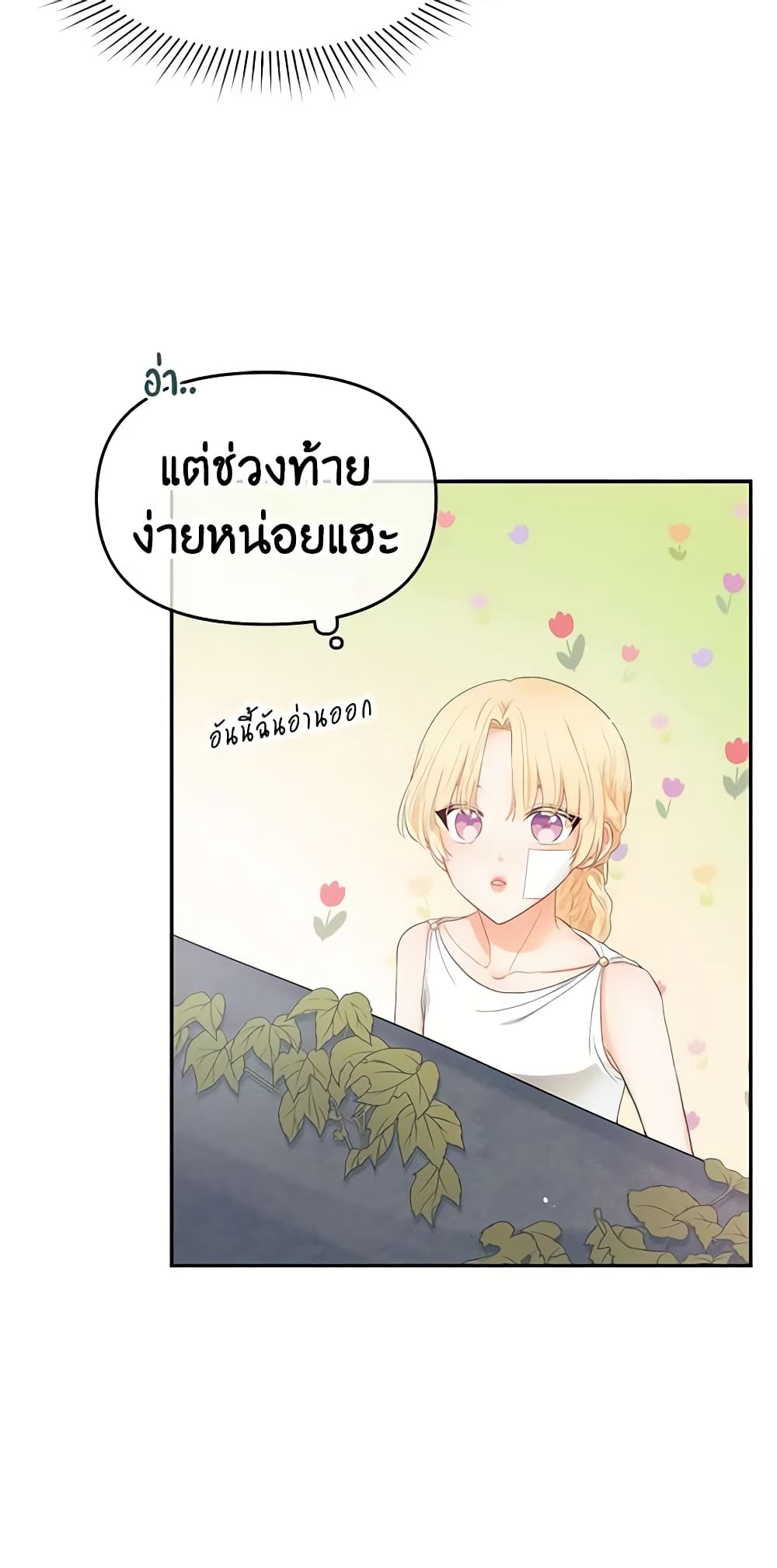 Don't Concern Yourself With That Book page 30