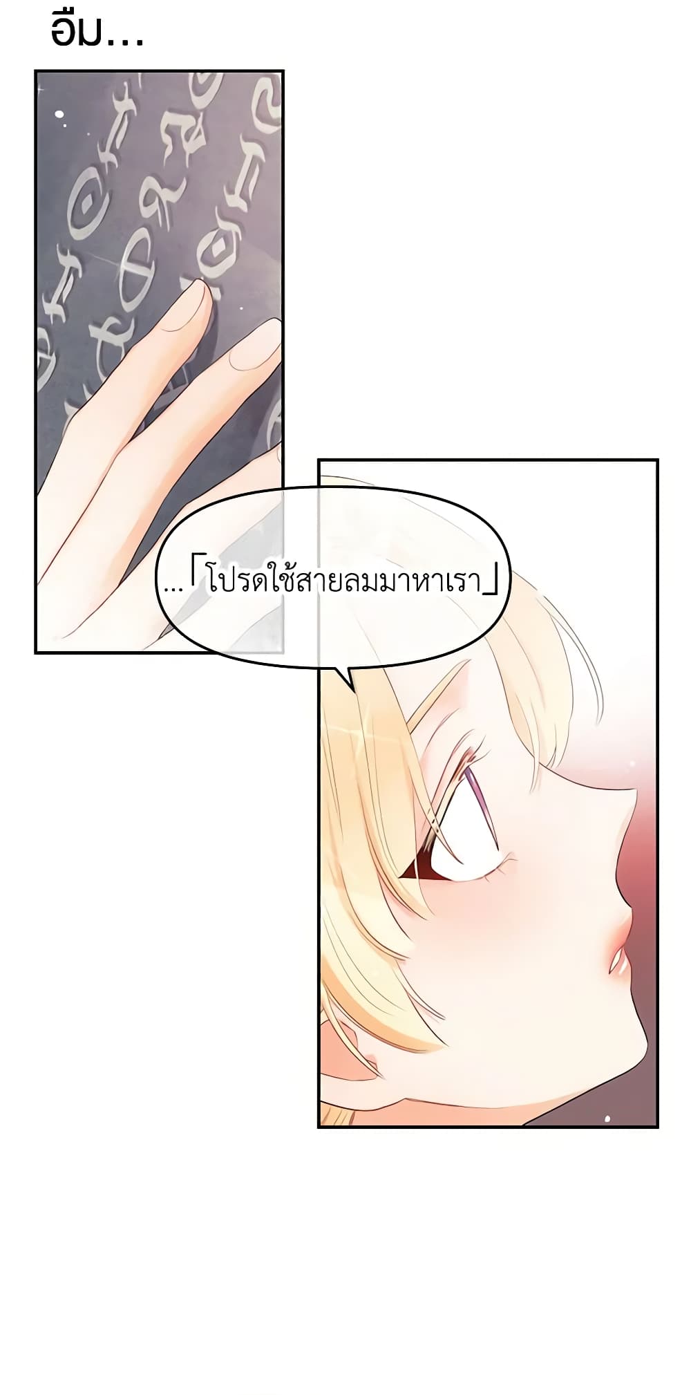 Don't Concern Yourself With That Book page 31