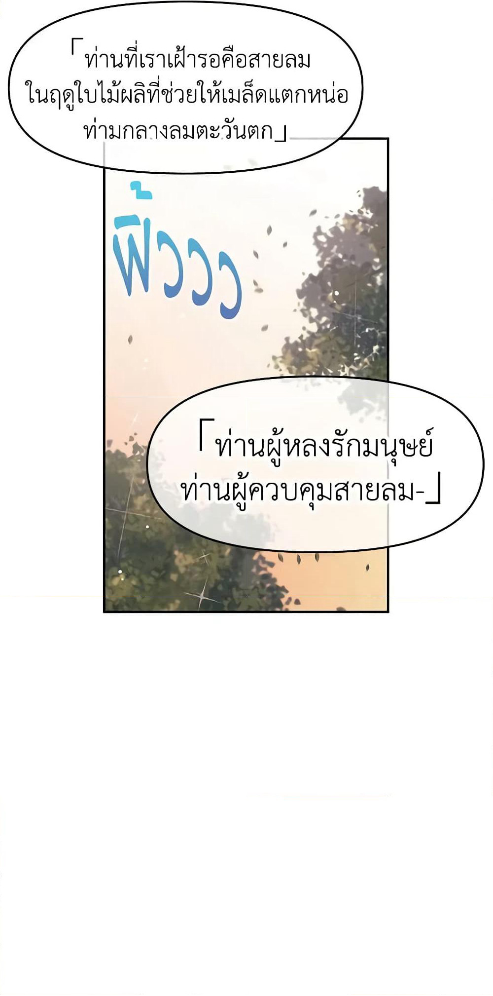 Don't Concern Yourself With That Book page 32