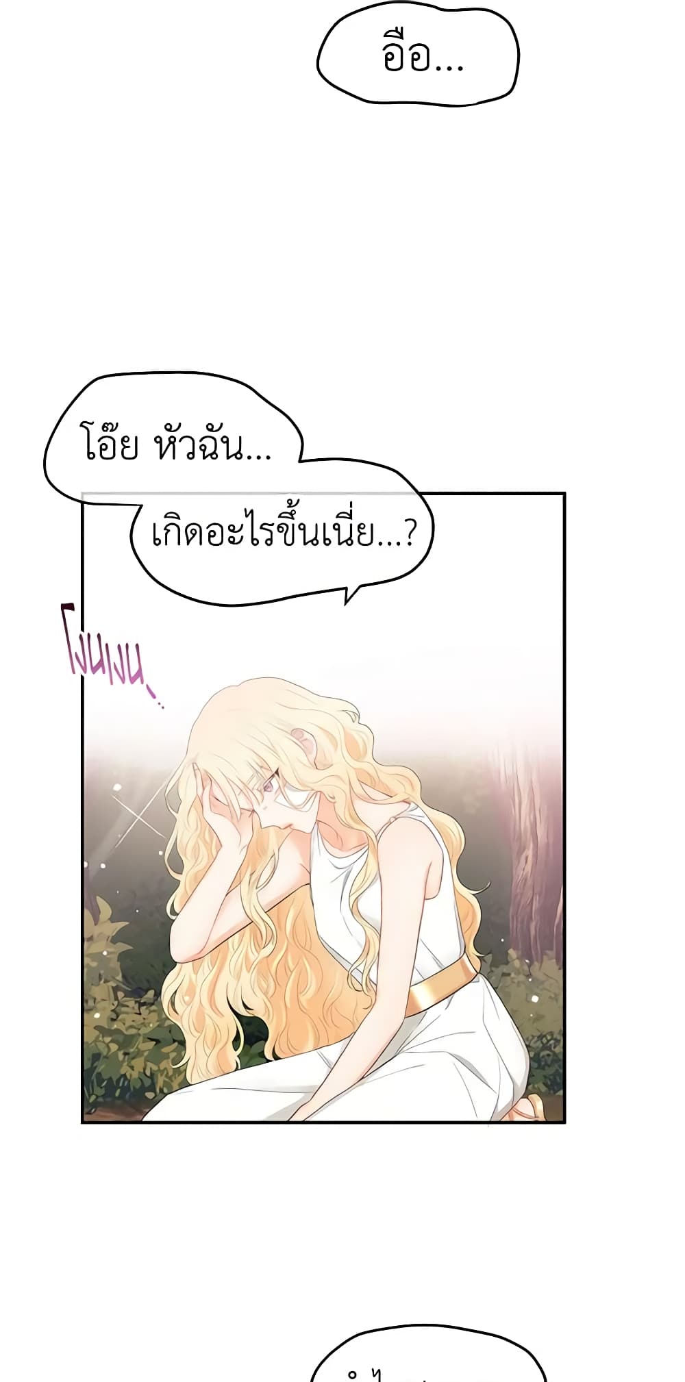 Don't Concern Yourself With That Book page 39