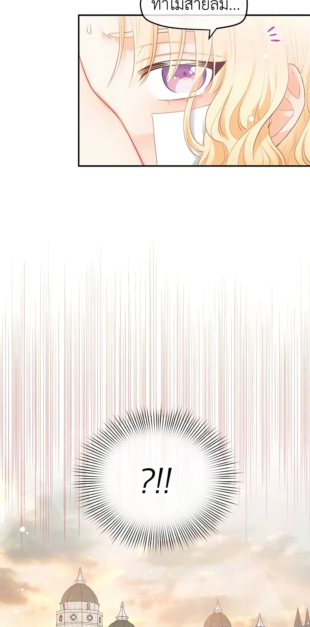 Don't Concern Yourself With That Book page 40