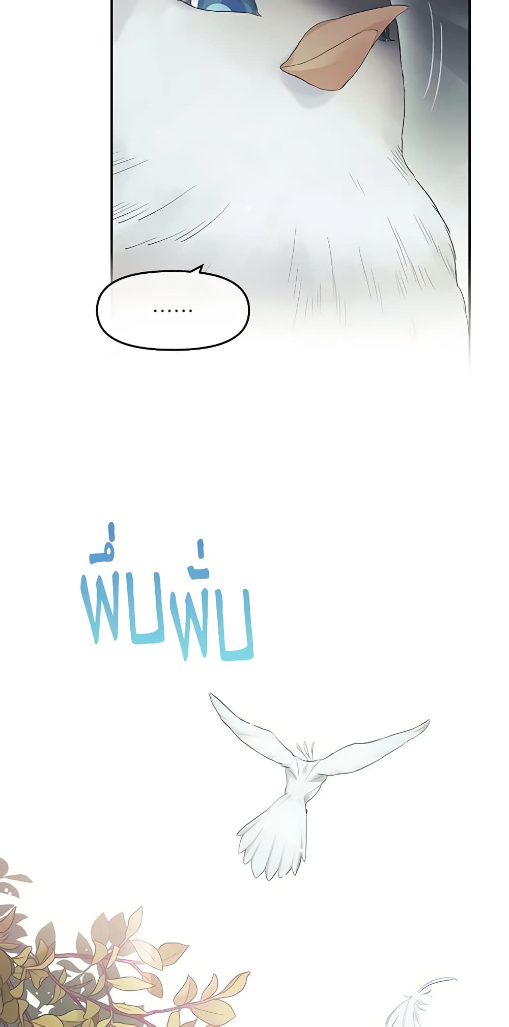 Don't Concern Yourself With That Book page 46