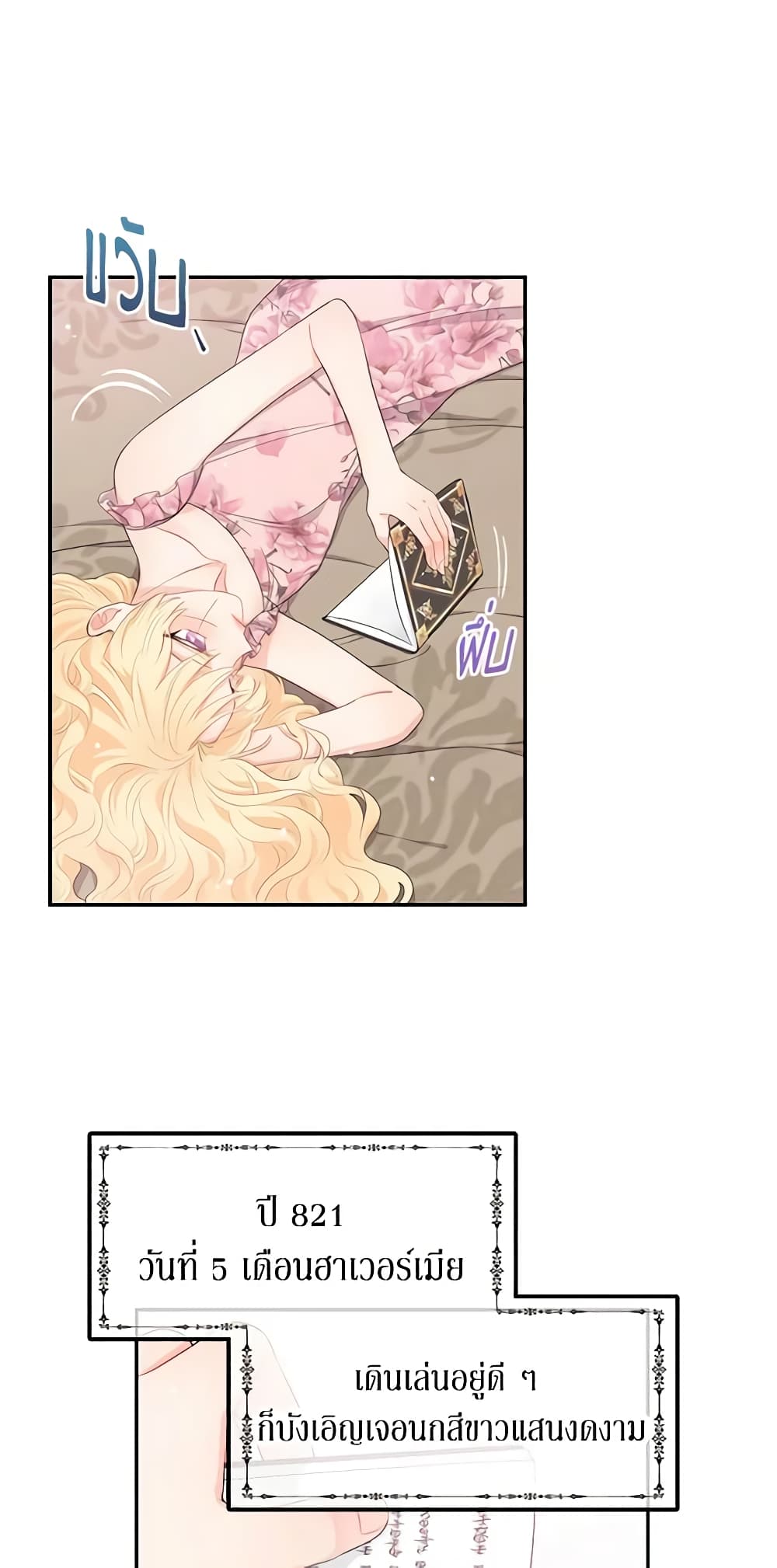 Don't Concern Yourself With That Book page 49