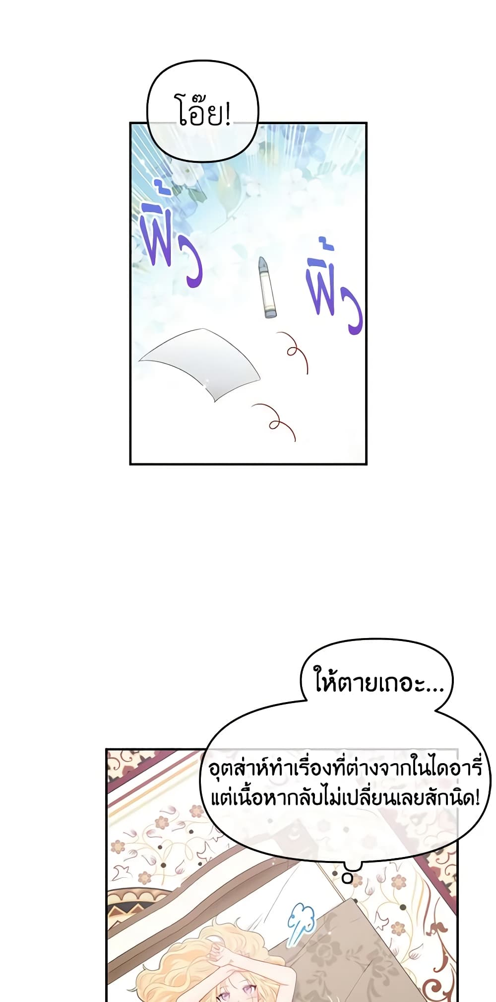 Don't Concern Yourself With That Book page 52