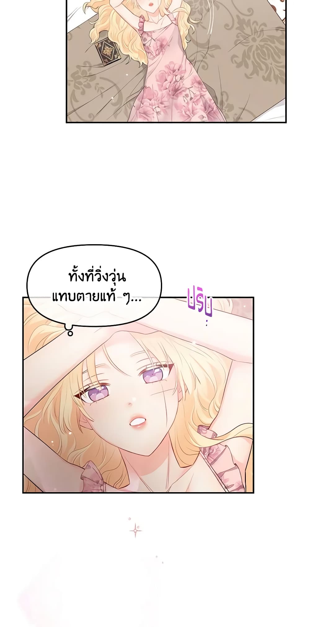 Don't Concern Yourself With That Book page 53