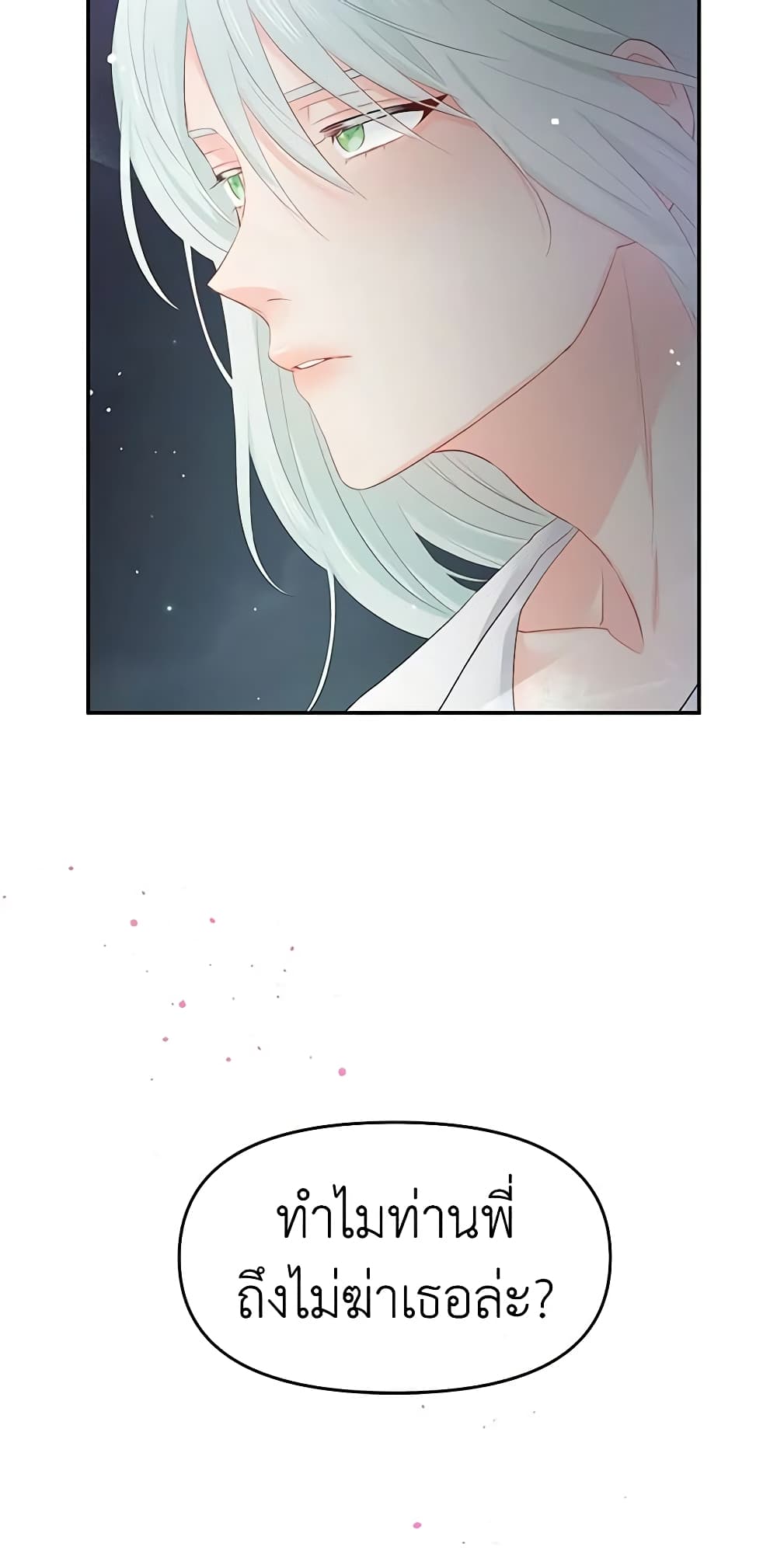 Don't Concern Yourself With That Book page 59