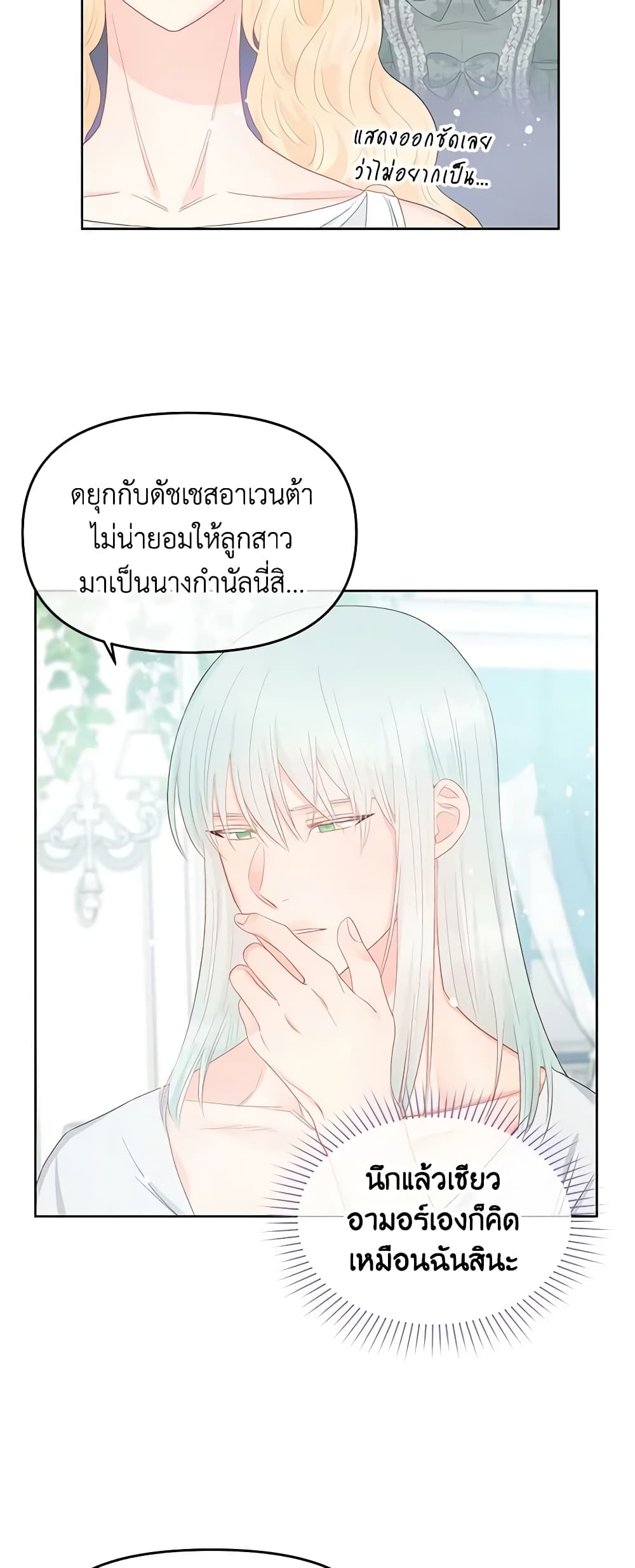Don't Concern Yourself With That Book page 6