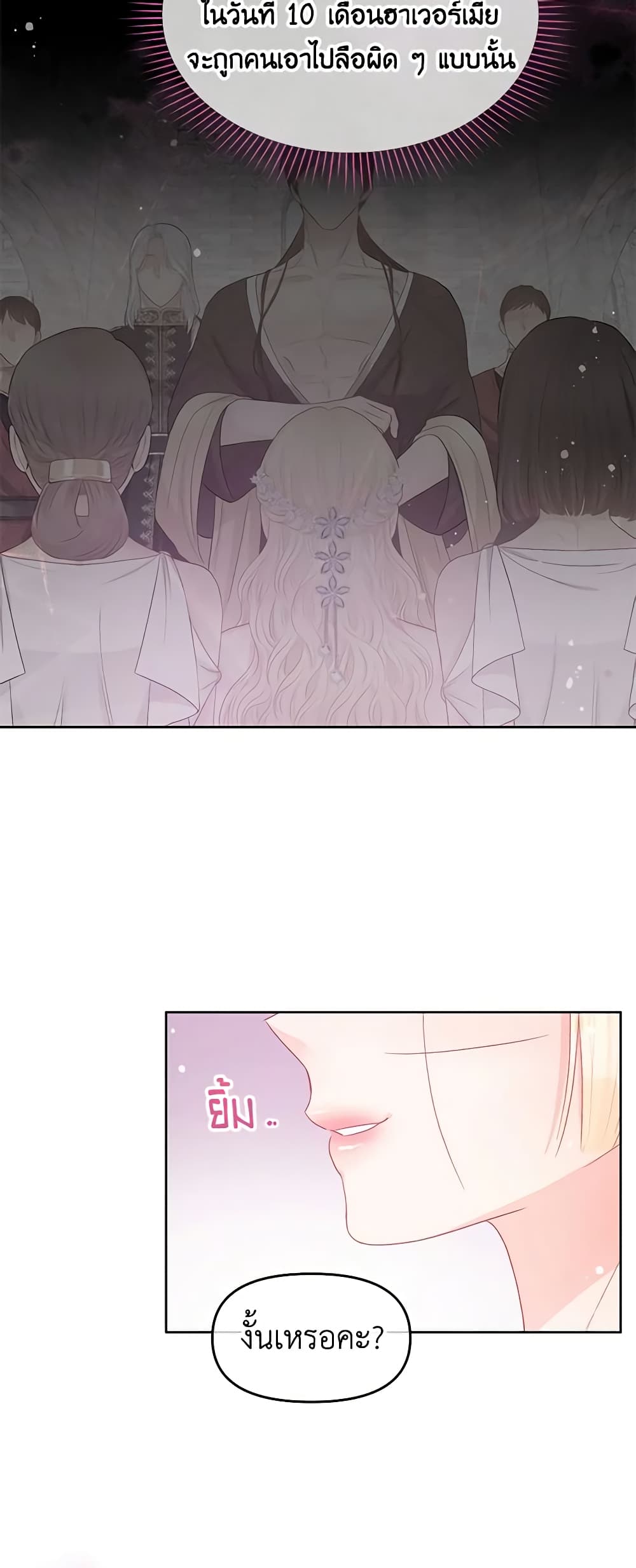 Don't Concern Yourself With That Book page 10