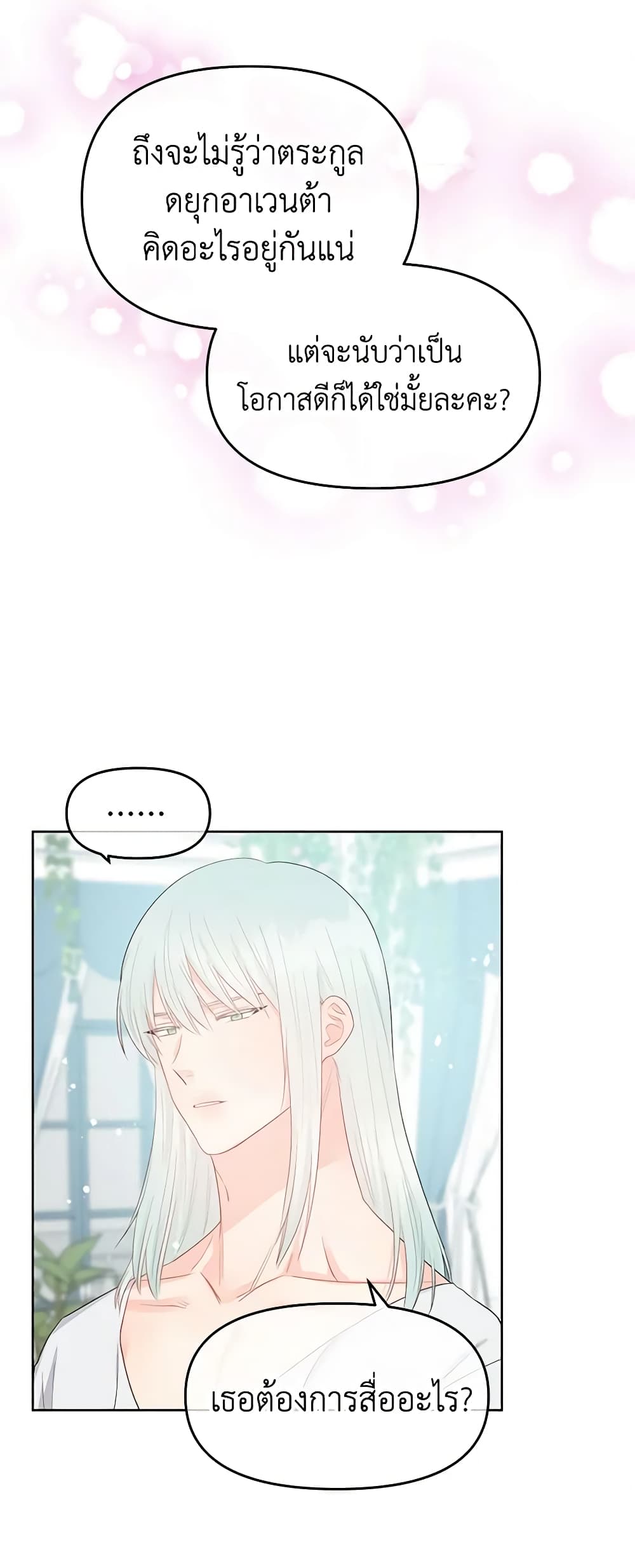 Don't Concern Yourself With That Book page 11